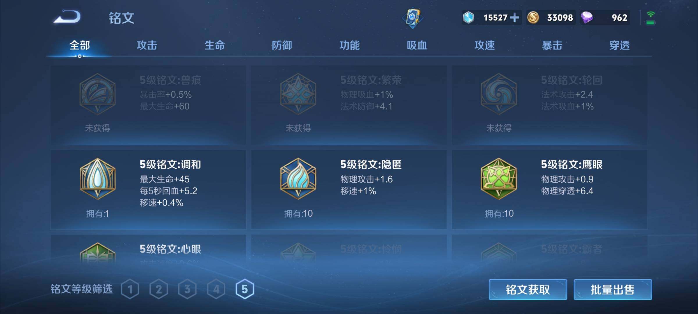 WZEY3187276王者荣耀账号详情图23 WZEY3187276王者荣耀账号详情图23