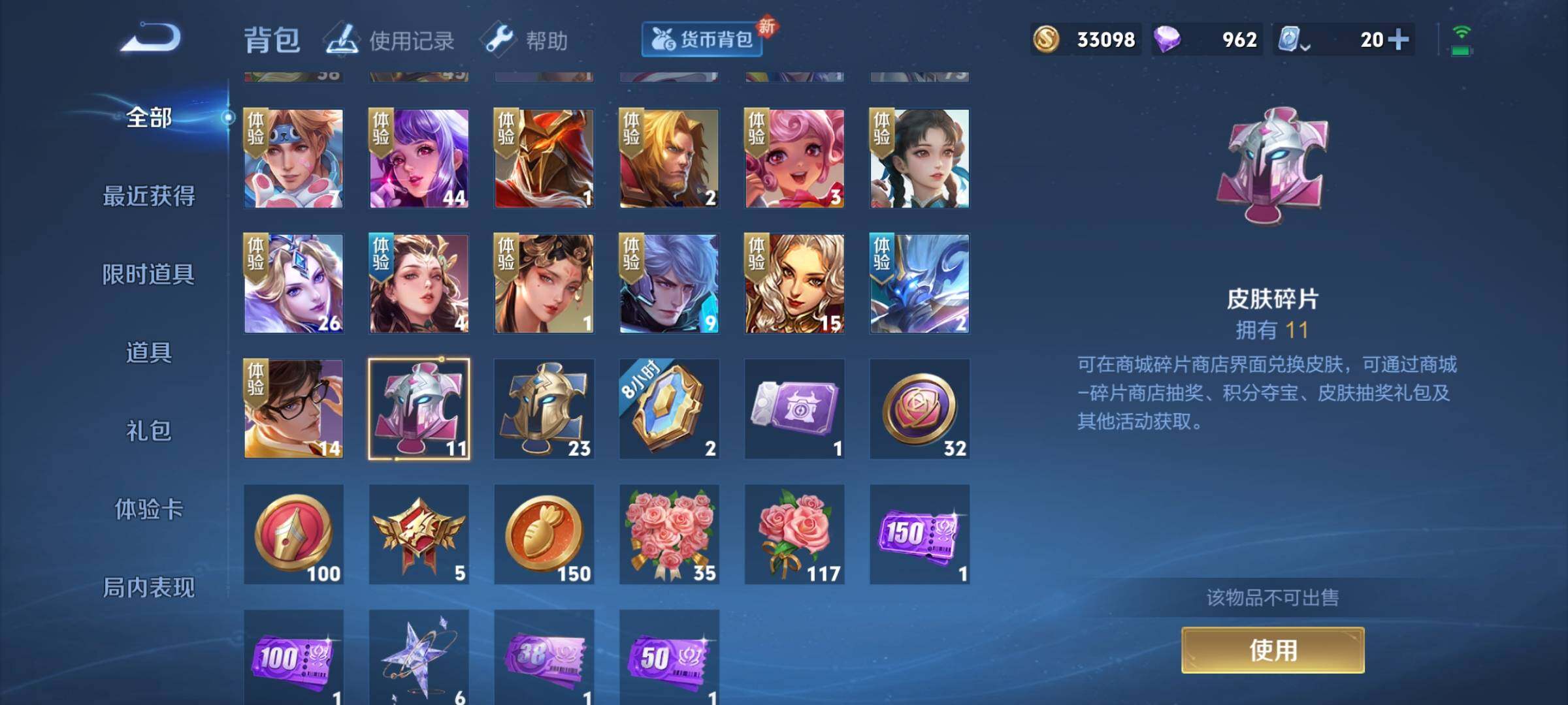 WZEY3187276王者荣耀账号详情图25 WZEY3187276王者荣耀账号详情图25
