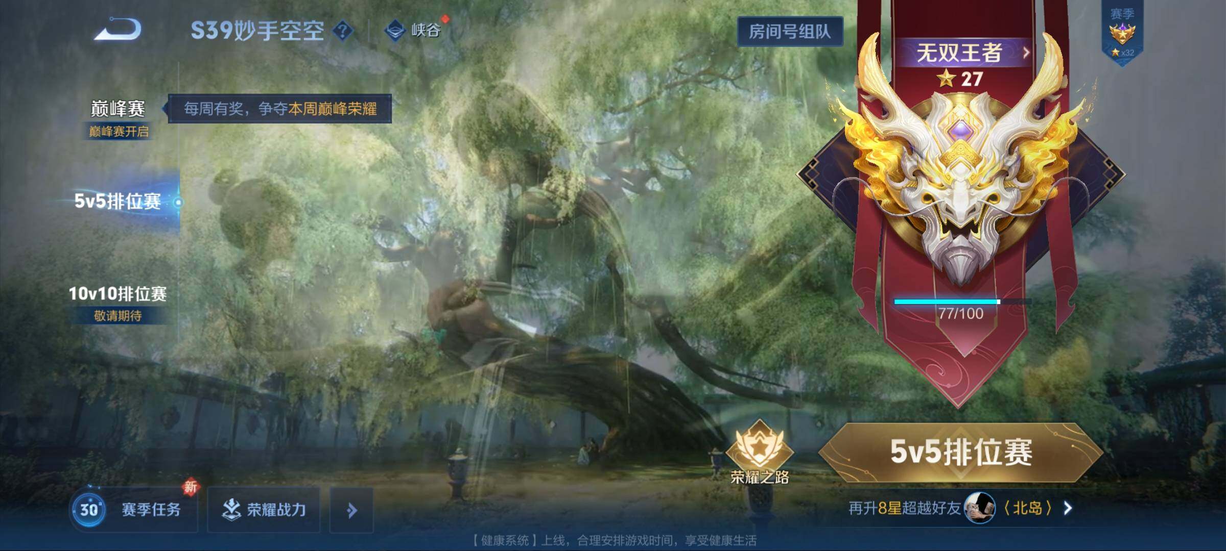 WZEY3187276王者荣耀账号详情图28 WZEY3187276王者荣耀账号详情图28