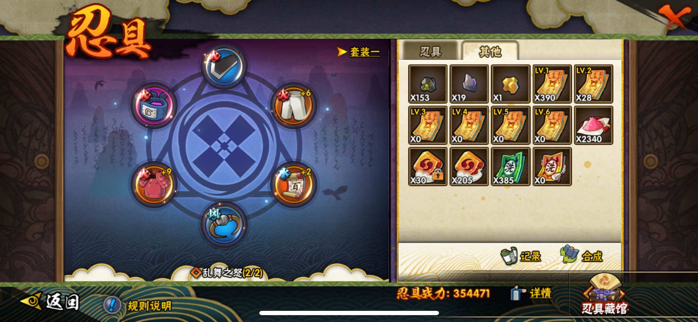 HYJM312835火影忍者账号详情图15 HYJM312835火影忍者账号详情图15