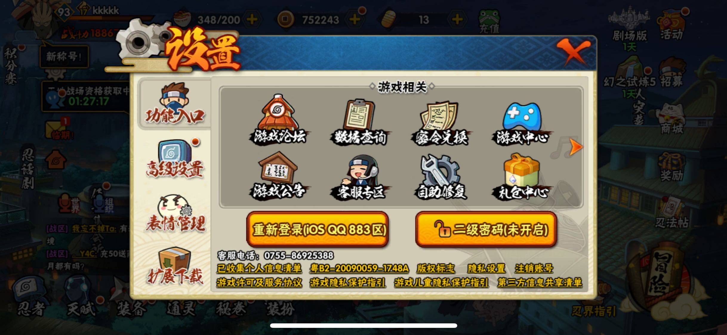 HYJM312835火影忍者账号详情图14 HYJM312835火影忍者账号详情图14