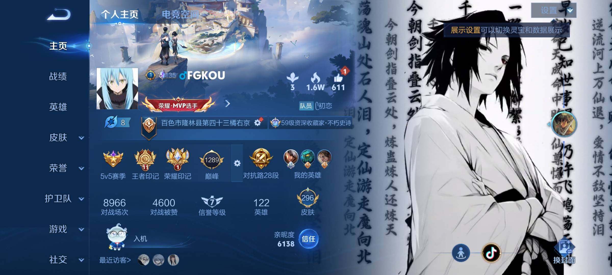 WZYXS3203027王者荣耀账号详情图2 WZYXS3203027王者荣耀账号详情图2