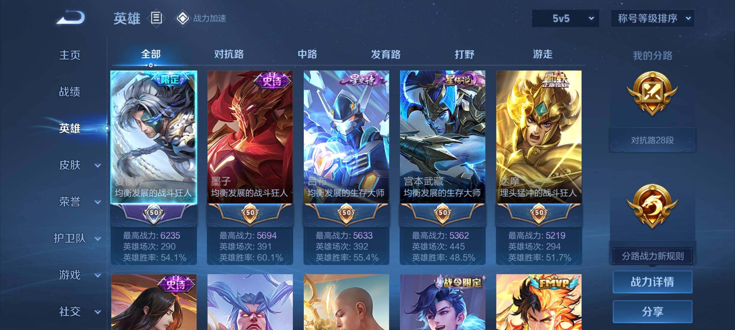 WZYXS3203027王者荣耀账号详情图3 WZYXS3203027王者荣耀账号详情图3