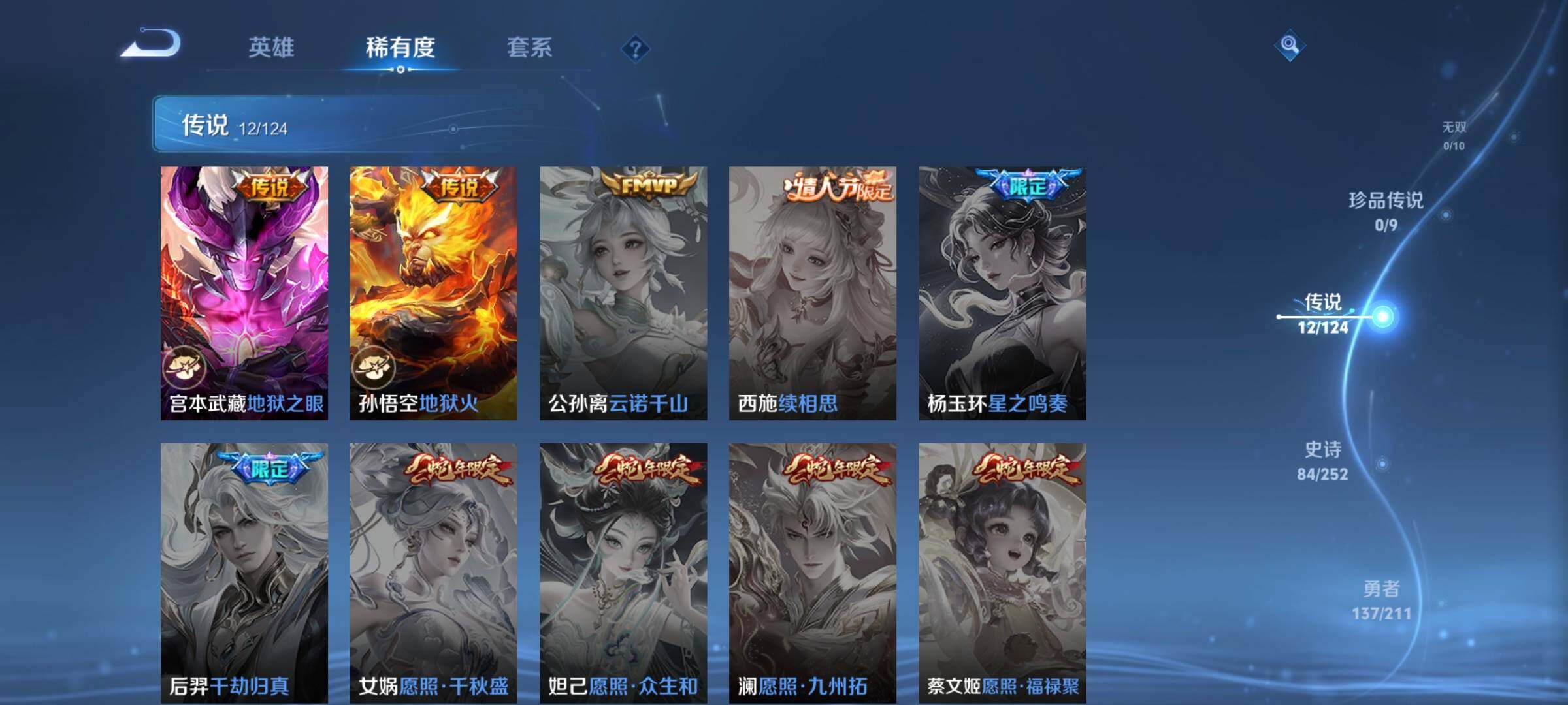 WZYXS3203027王者荣耀账号详情图7 WZYXS3203027王者荣耀账号详情图7