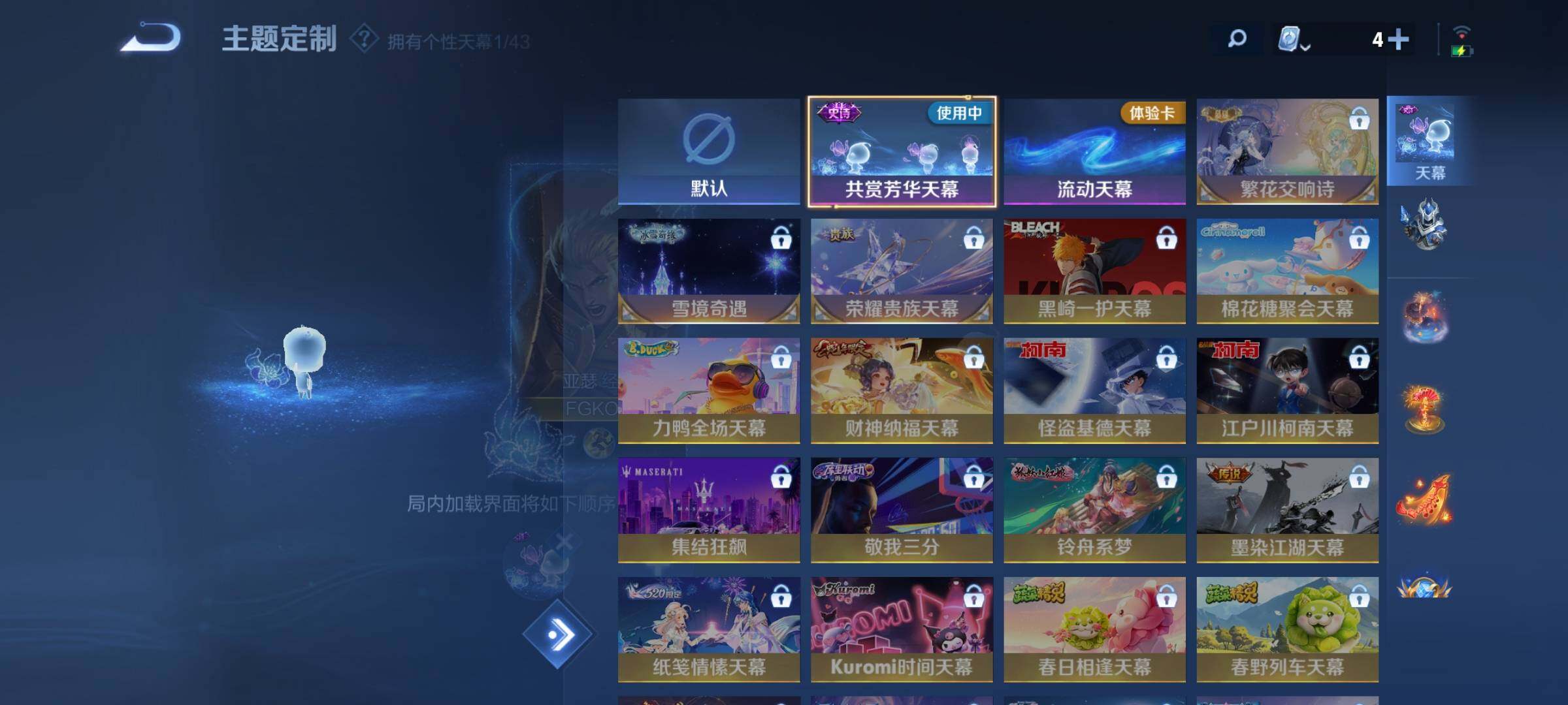 WZYXS3203027王者荣耀账号详情图13 WZYXS3203027王者荣耀账号详情图13