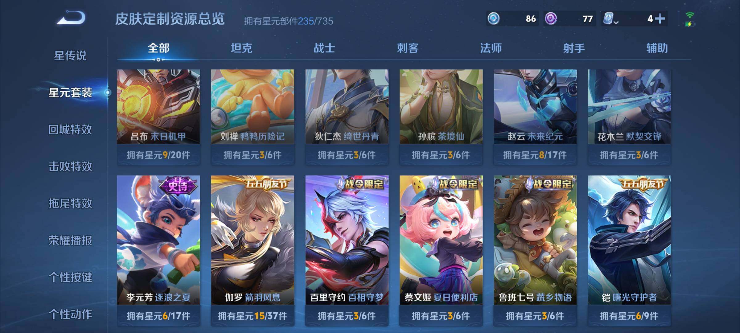 WZYXS3203027王者荣耀账号详情图15 WZYXS3203027王者荣耀账号详情图15