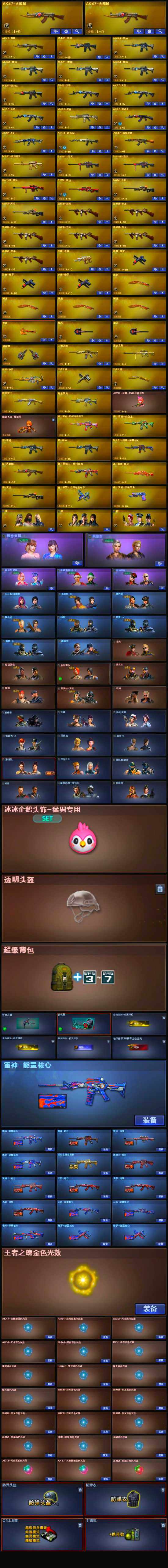 CFLX318635穿越火线账号详情图4 CFLX318635穿越火线账号详情图4
