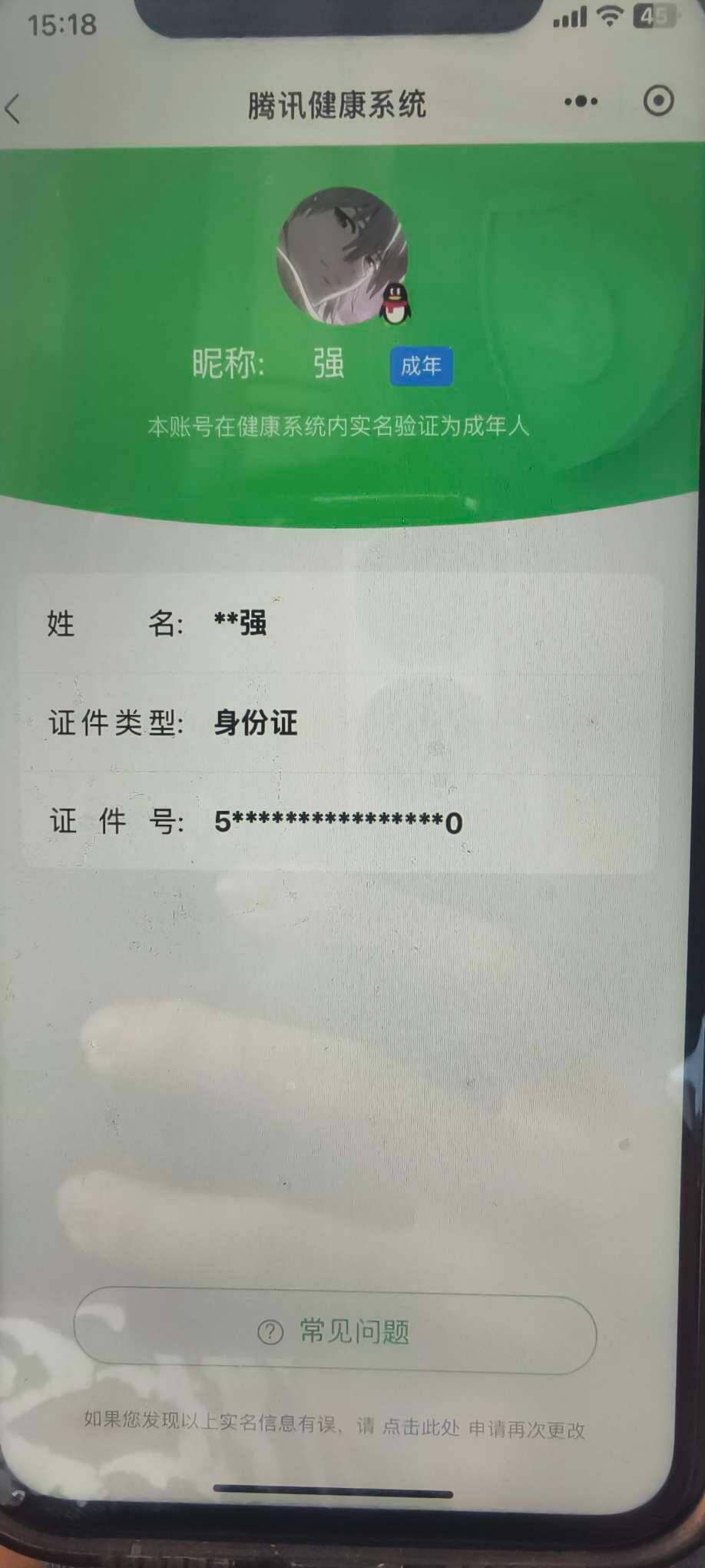 WZ033187135王者荣耀账号详情图9 WZ033187135王者荣耀账号详情图9