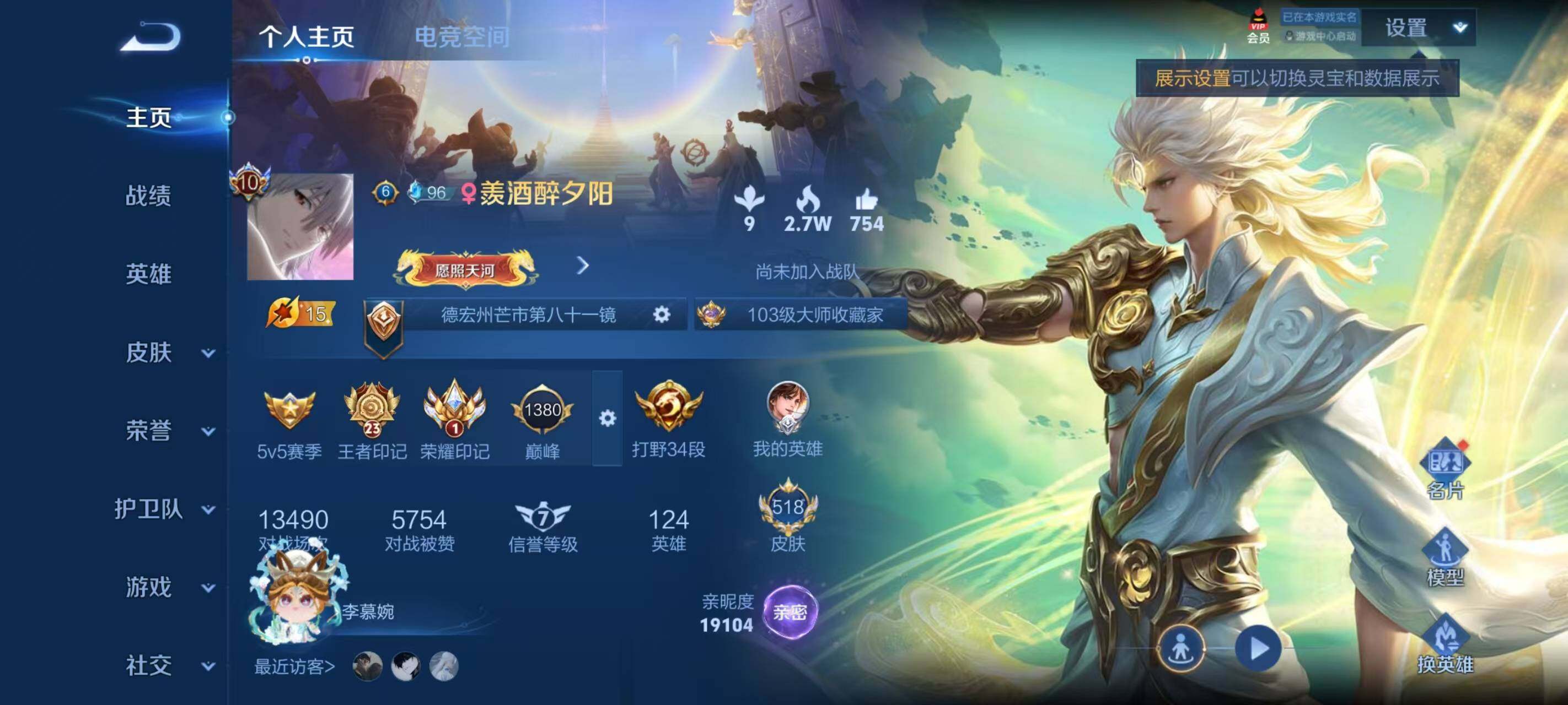 WZ033187135王者荣耀账号详情图10 WZ033187135王者荣耀账号详情图10