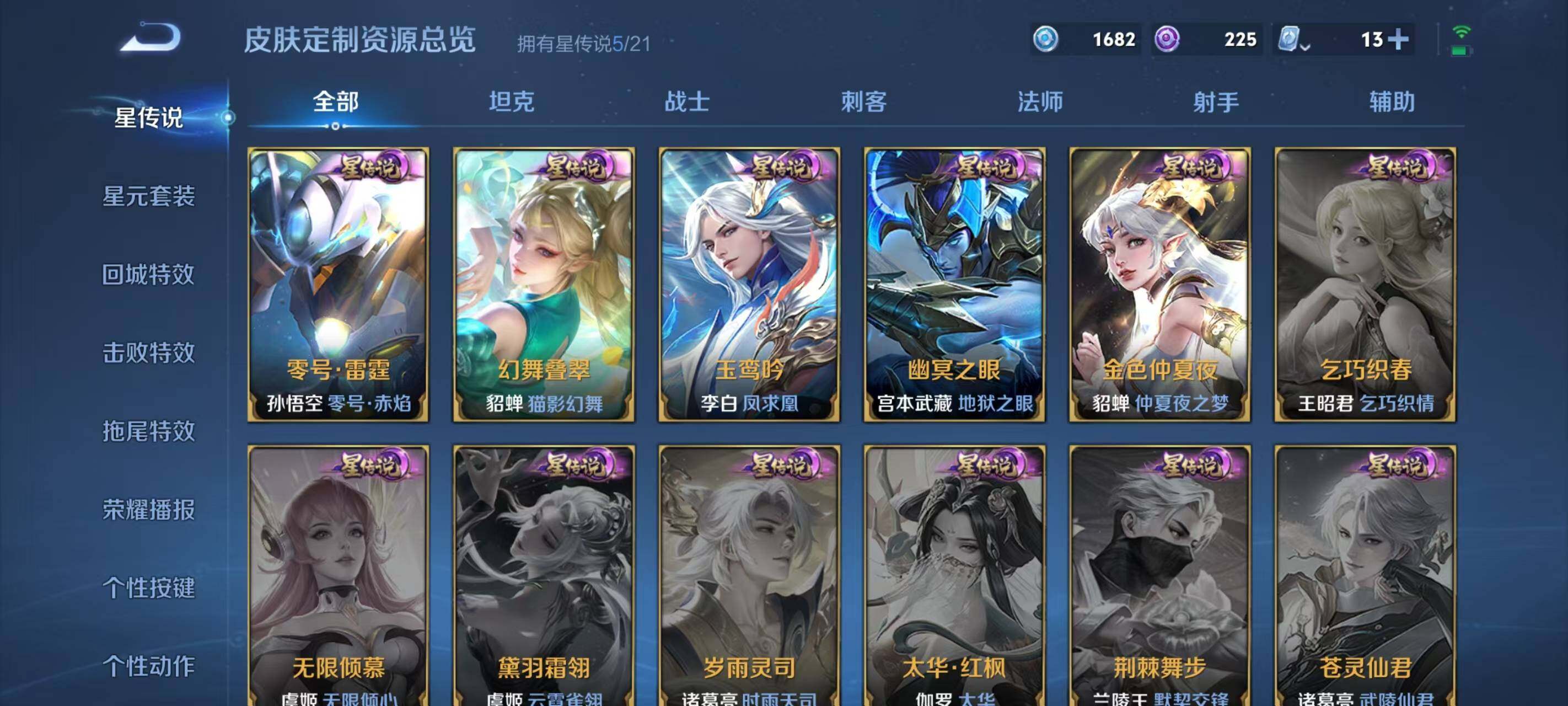 WZ033187135王者荣耀账号详情图13 WZ033187135王者荣耀账号详情图13