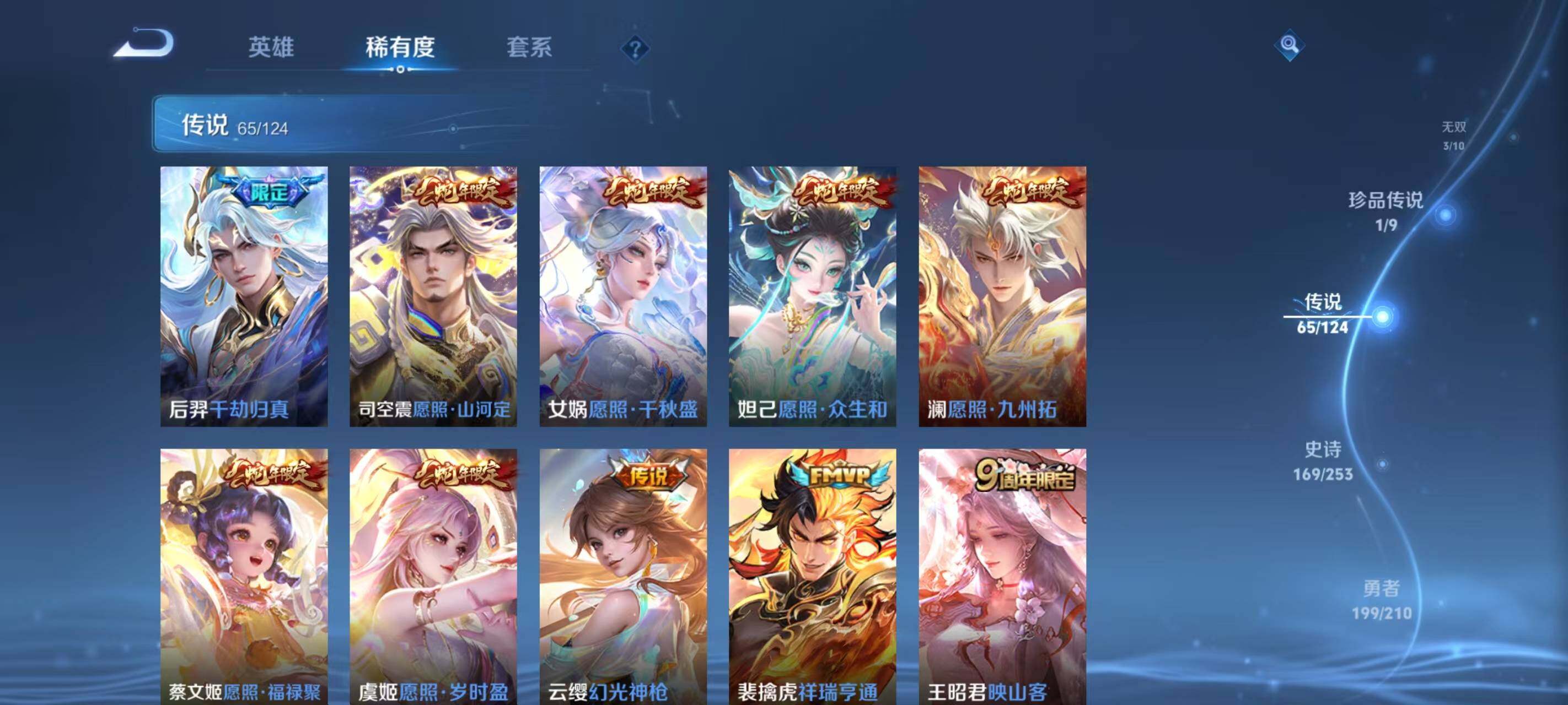 WZ033187135王者荣耀账号详情图16 WZ033187135王者荣耀账号详情图16