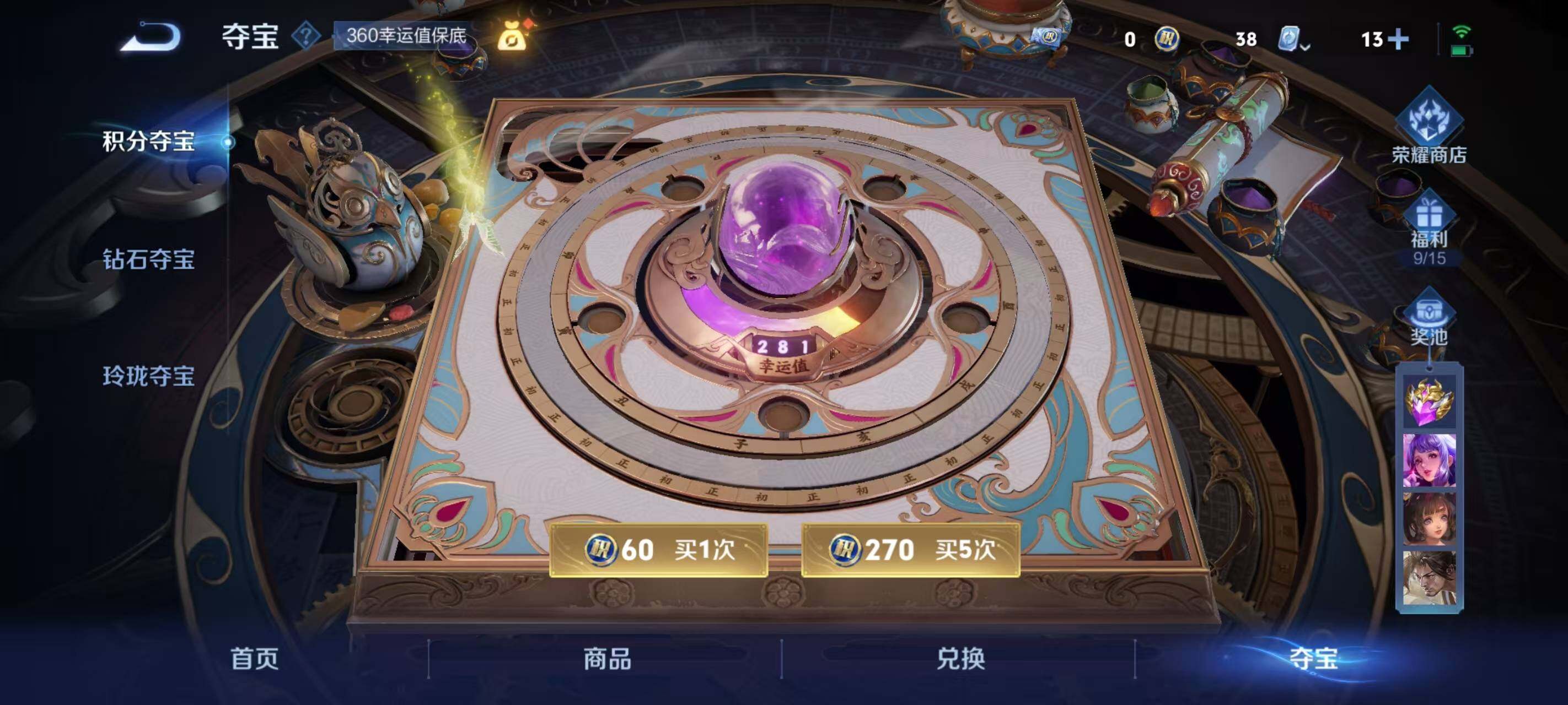 WZ033187135王者荣耀账号详情图18 WZ033187135王者荣耀账号详情图18