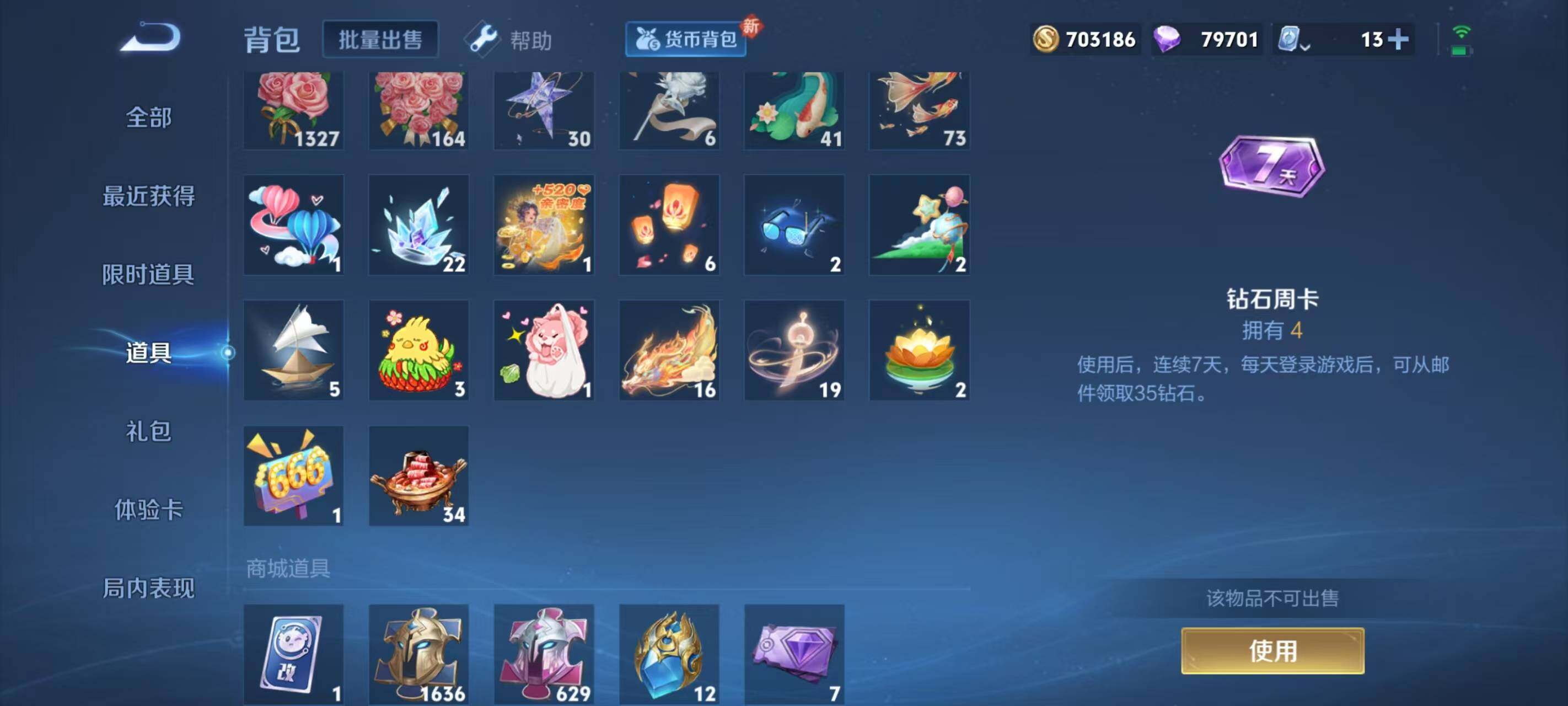 WZ033187135王者荣耀账号详情图19 WZ033187135王者荣耀账号详情图19