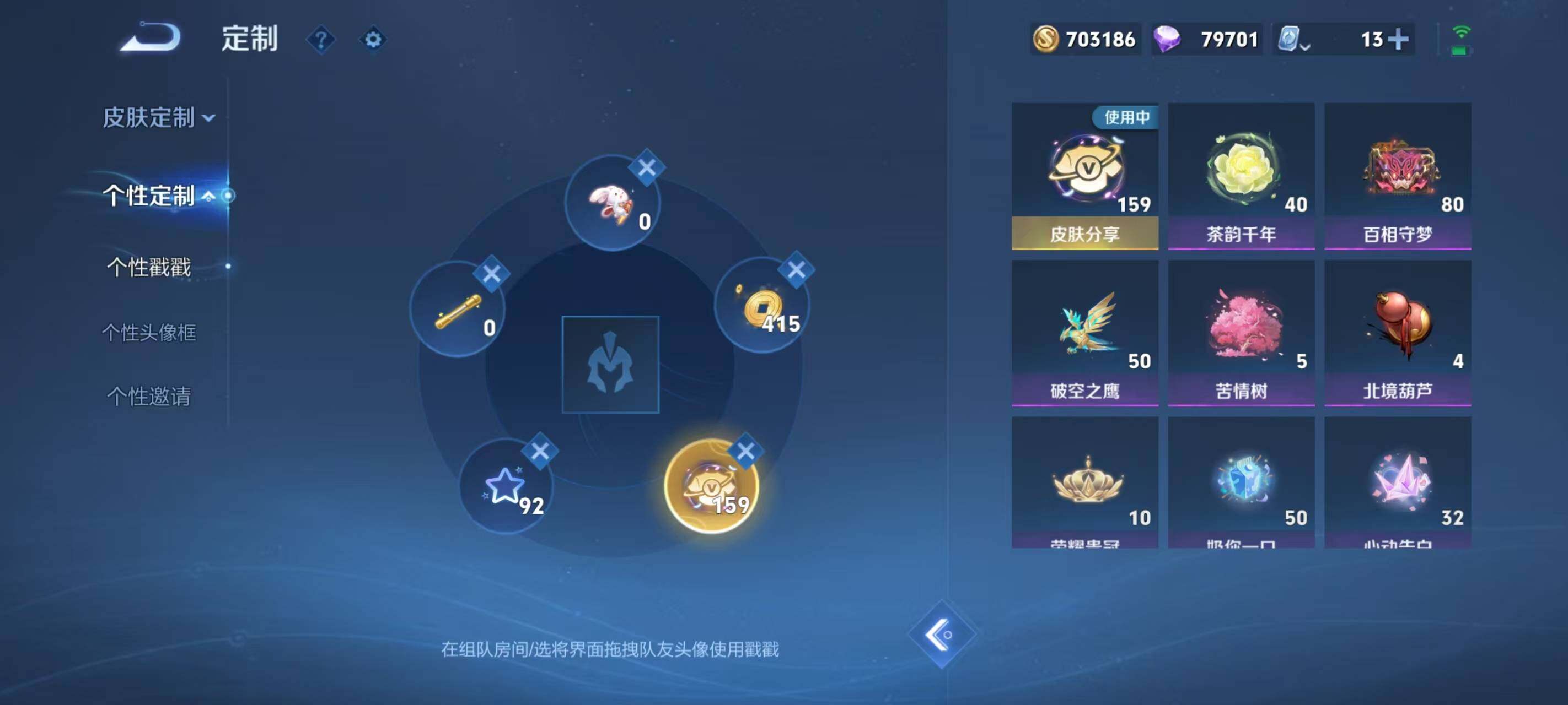 WZ033187135王者荣耀账号详情图22 WZ033187135王者荣耀账号详情图22