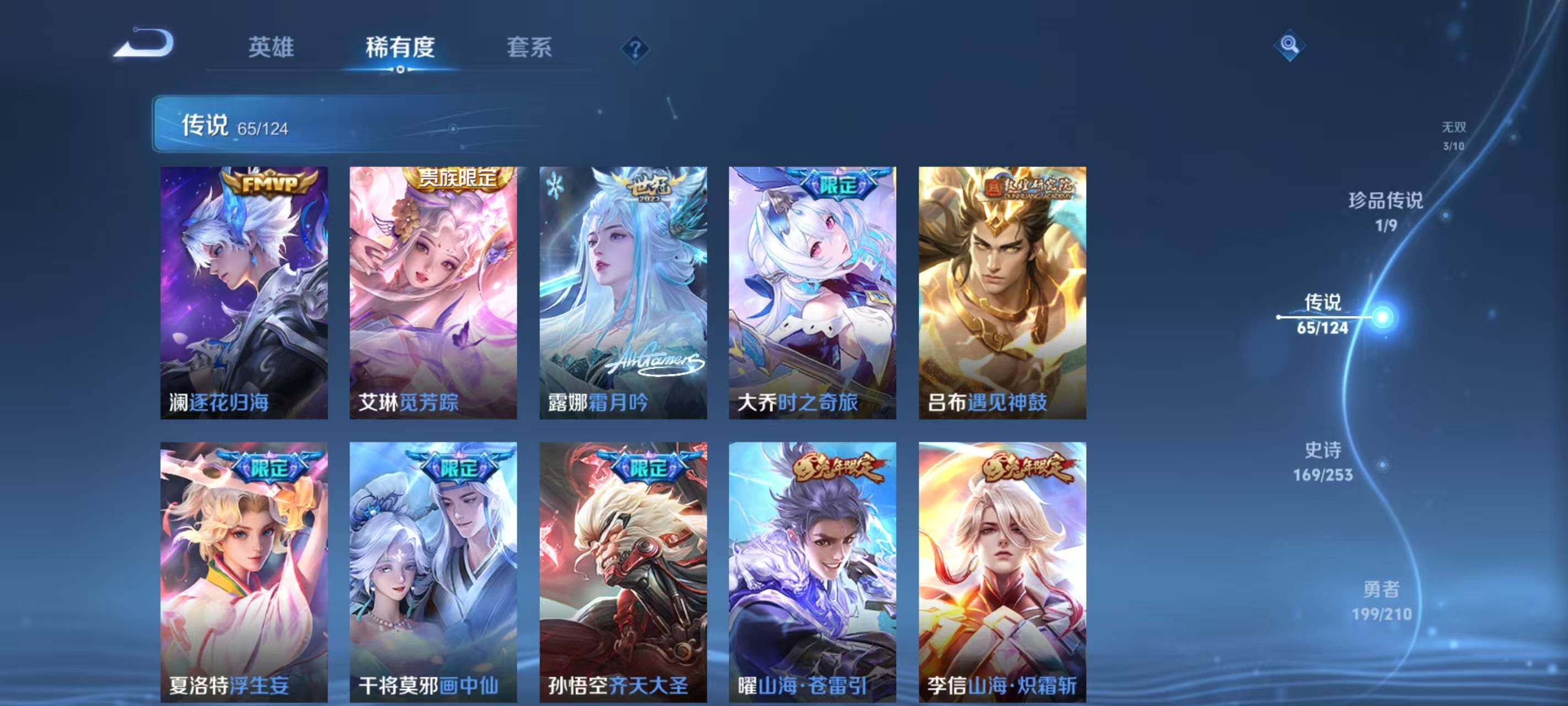 WZ033187135王者荣耀账号详情图28 WZ033187135王者荣耀账号详情图28