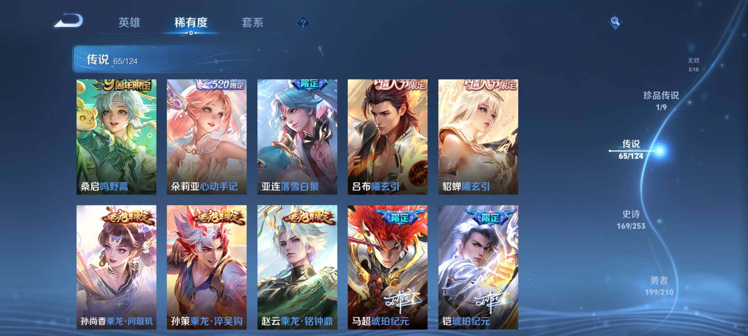 WZ033187135王者荣耀账号详情图29 WZ033187135王者荣耀账号详情图29