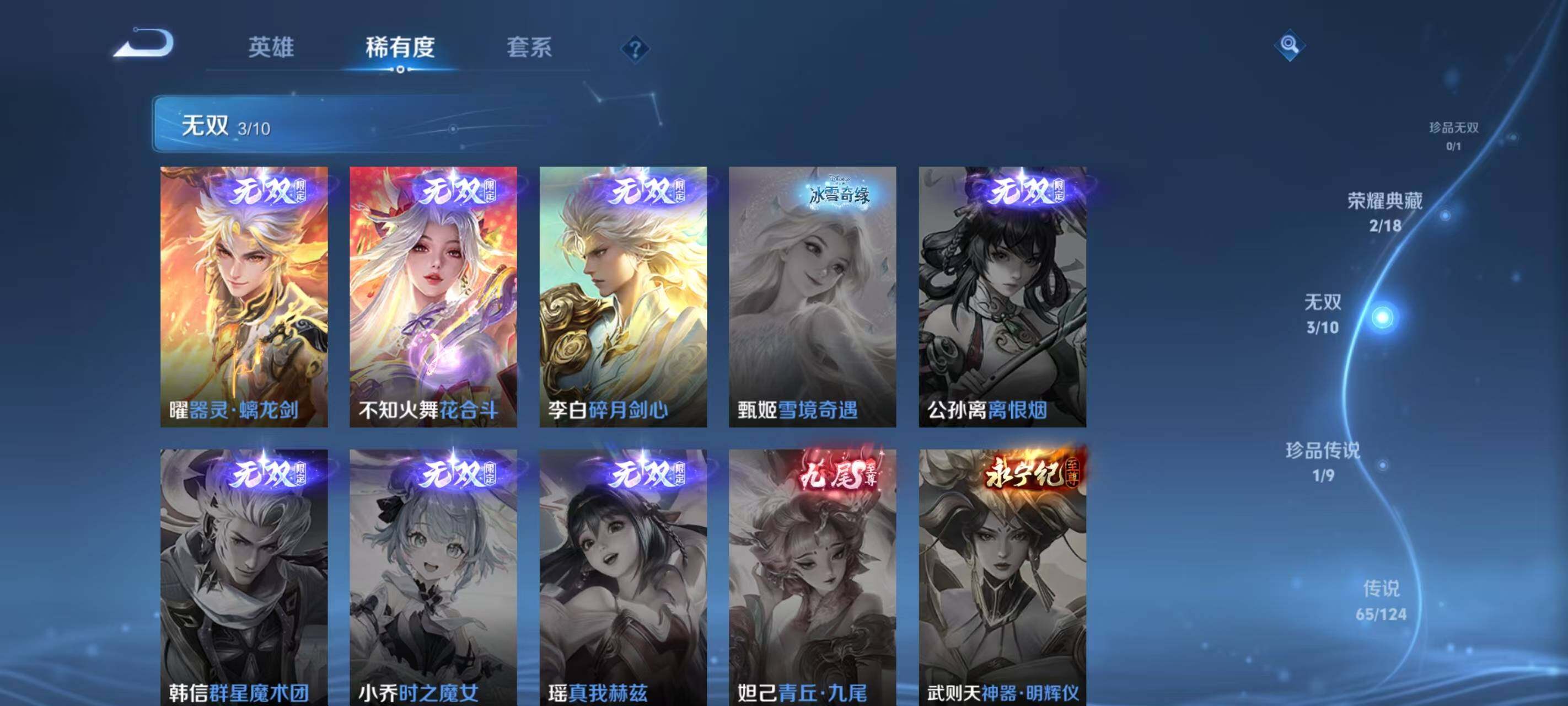 WZ033187135王者荣耀账号详情图31 WZ033187135王者荣耀账号详情图31