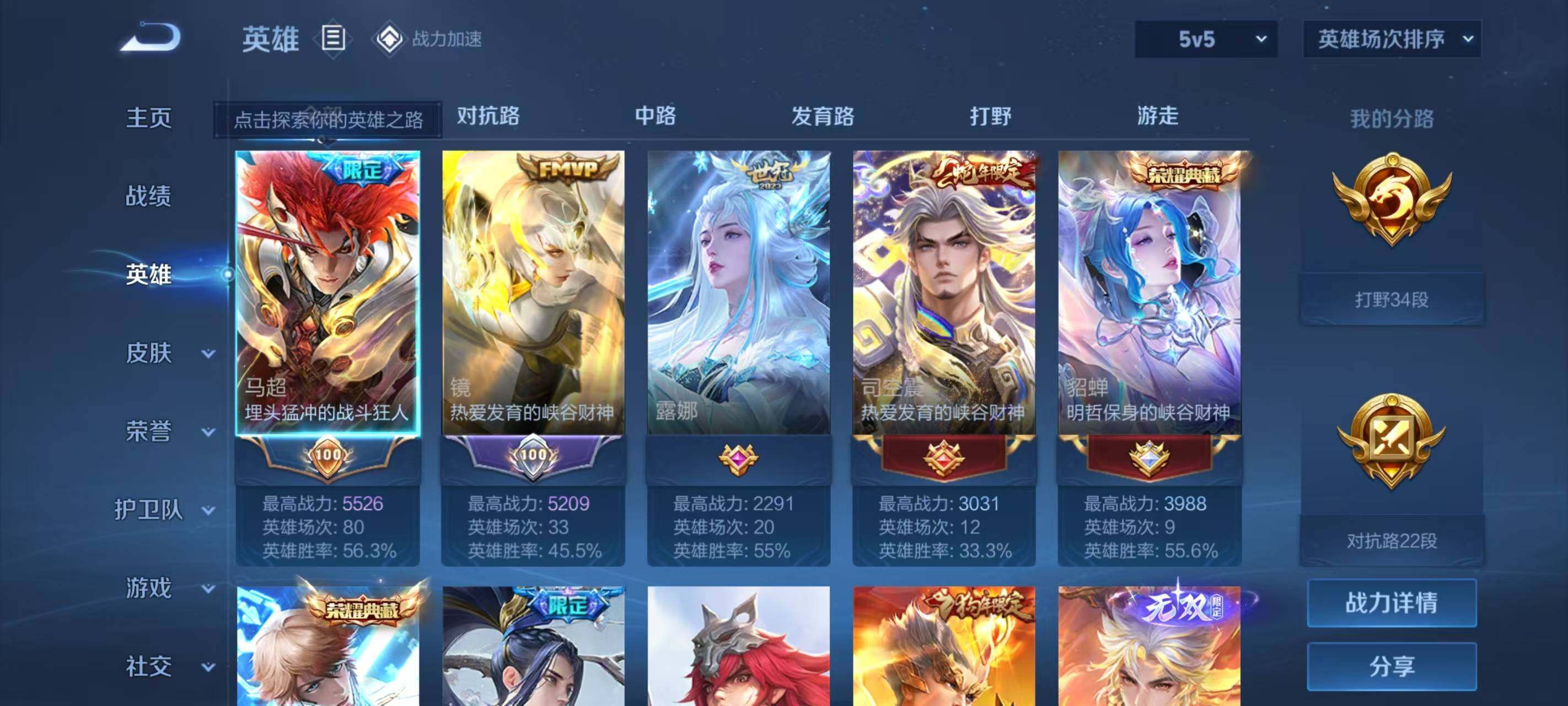 WZ033187135王者荣耀账号详情图33 WZ033187135王者荣耀账号详情图33