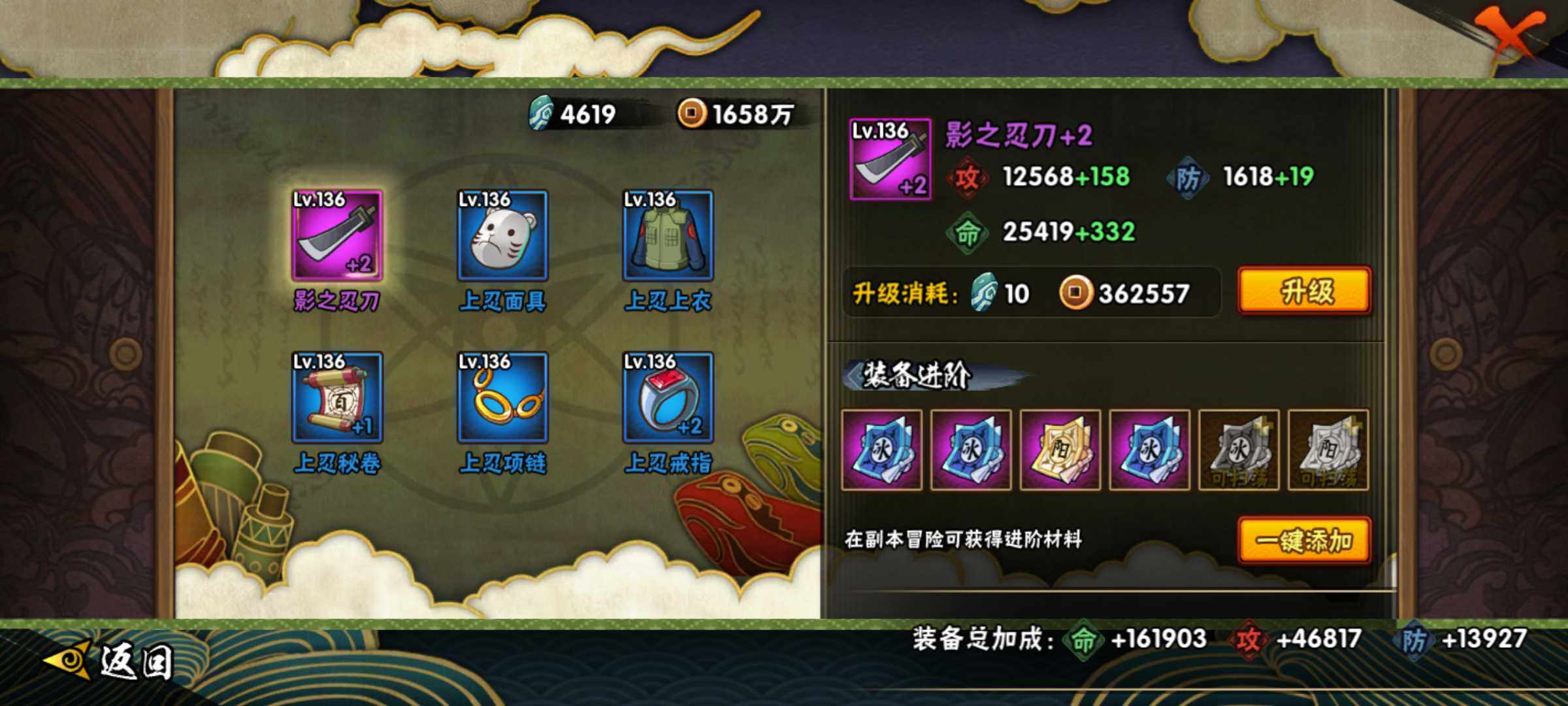 HYJM312934火影忍者账号详情图12 HYJM312934火影忍者账号详情图12