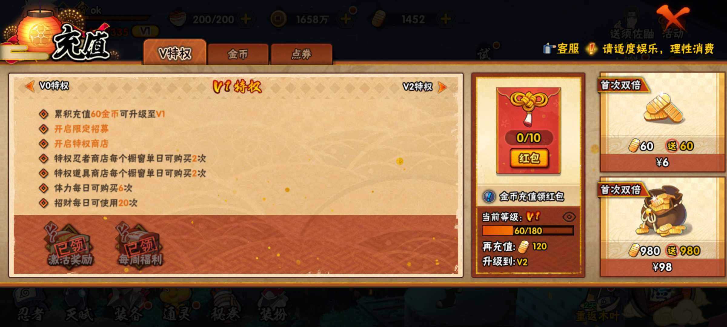 HYJM312934火影忍者账号详情图21 HYJM312934火影忍者账号详情图21
