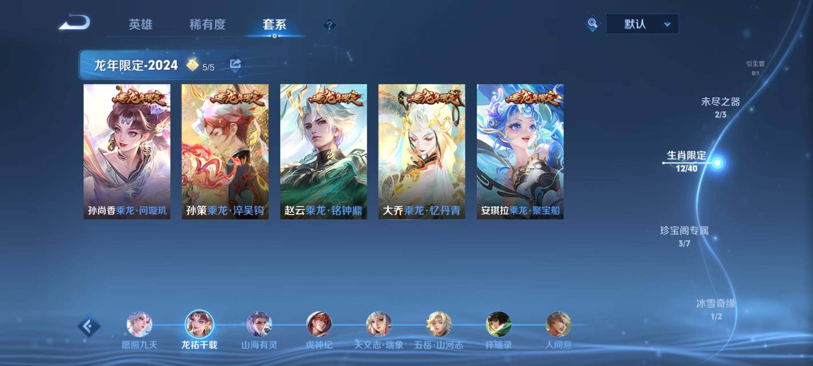WZ033187212王者荣耀账号详情图7 WZ033187212王者荣耀账号详情图7