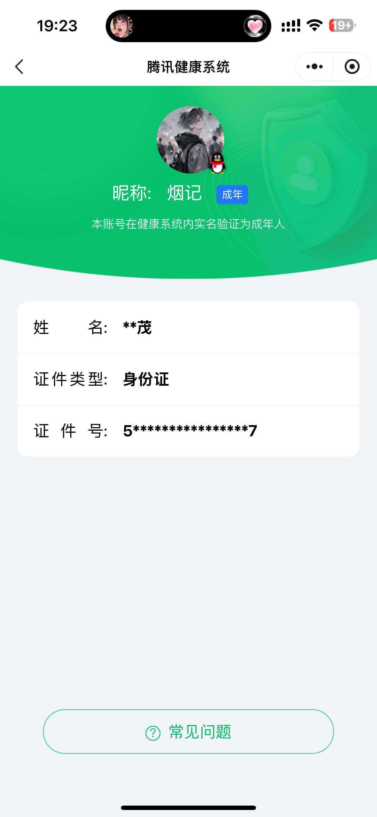 WZ033187212王者荣耀账号详情图8 WZ033187212王者荣耀账号详情图8