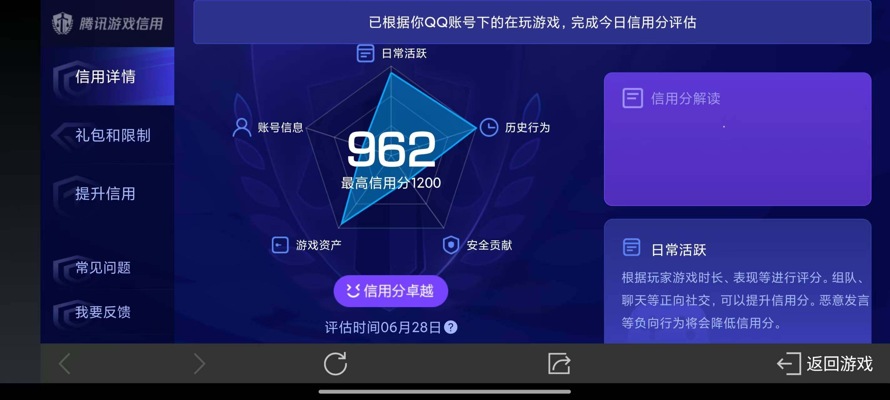 WZ033187212王者荣耀账号详情图10 WZ033187212王者荣耀账号详情图10