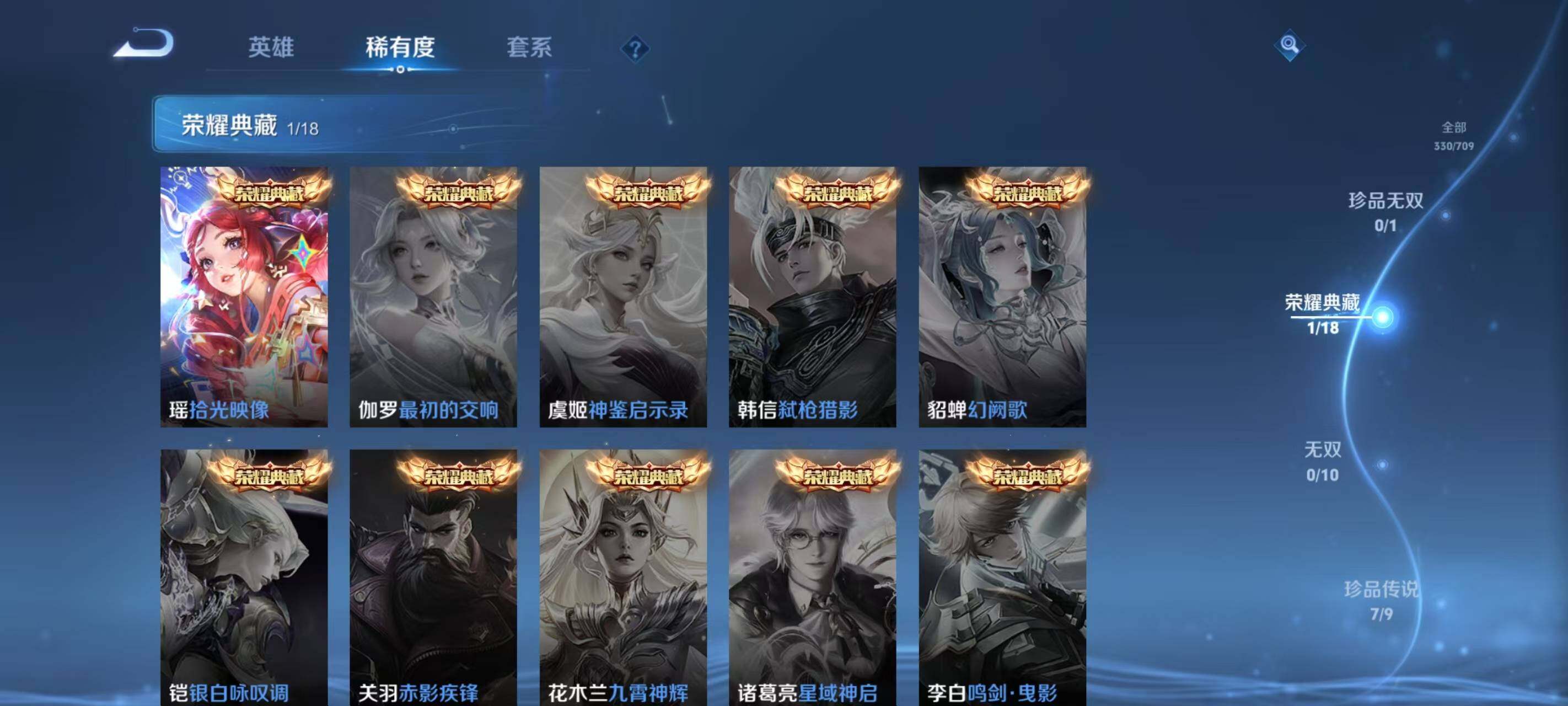 WZ033187212王者荣耀账号详情图15 WZ033187212王者荣耀账号详情图15
