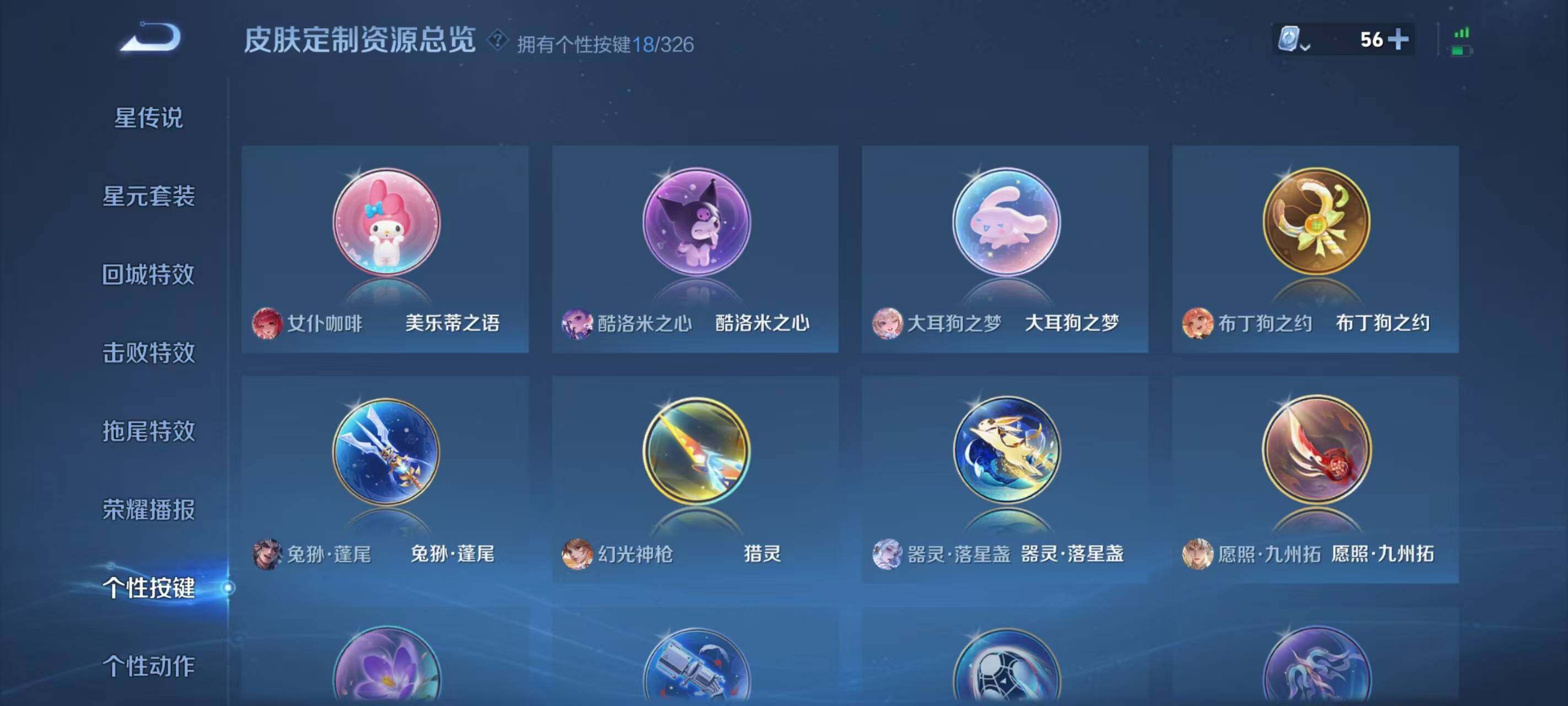 WZ033187212王者荣耀账号详情图17 WZ033187212王者荣耀账号详情图17