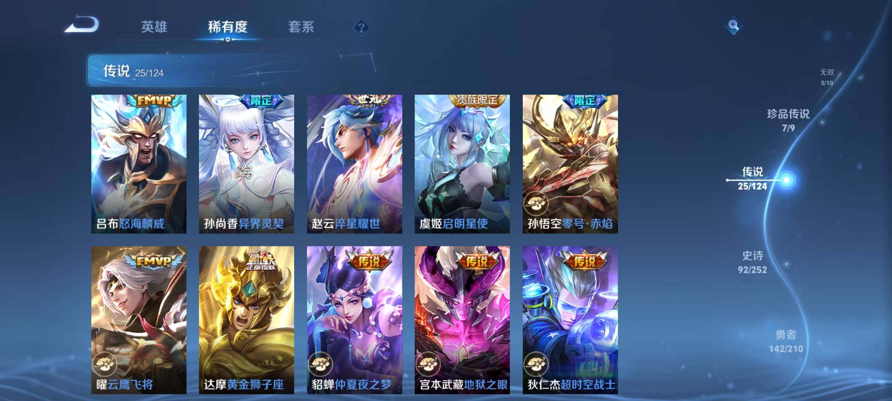 WZ033187212王者荣耀账号详情图20 WZ033187212王者荣耀账号详情图20