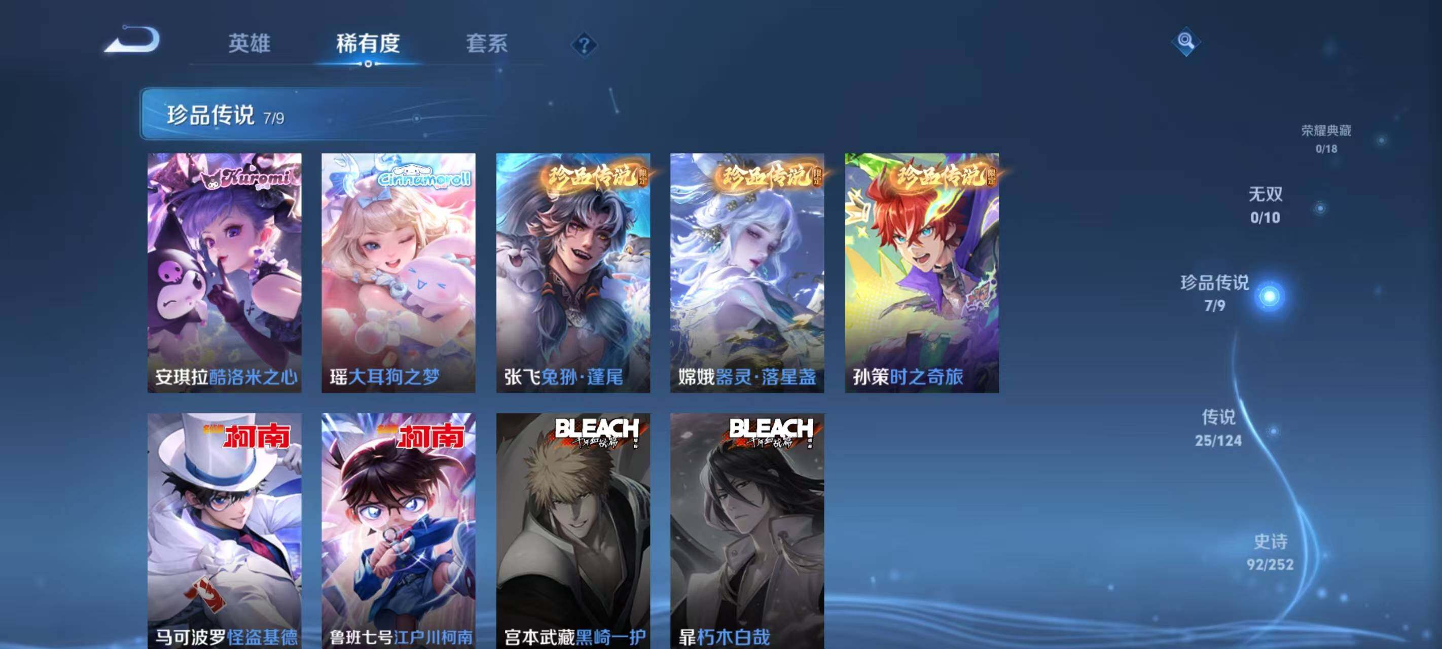 WZ033187212王者荣耀账号详情图22 WZ033187212王者荣耀账号详情图22