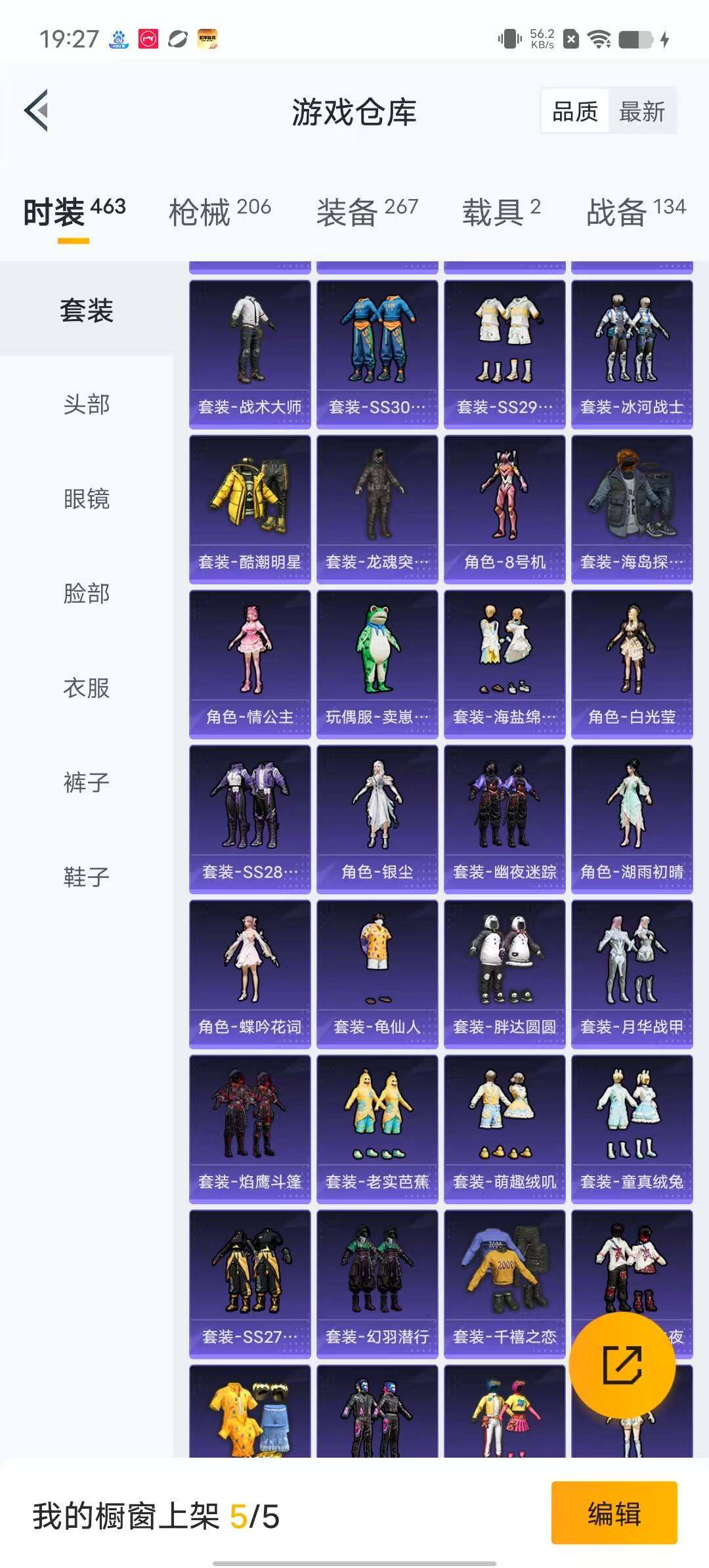 HPYXS3295849和平精英账号详情图5 HPYXS3295849和平精英账号详情图5