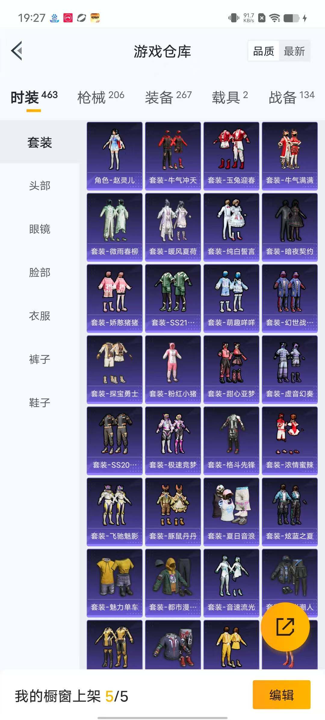 HPYXS3295849和平精英账号详情图7 HPYXS3295849和平精英账号详情图7