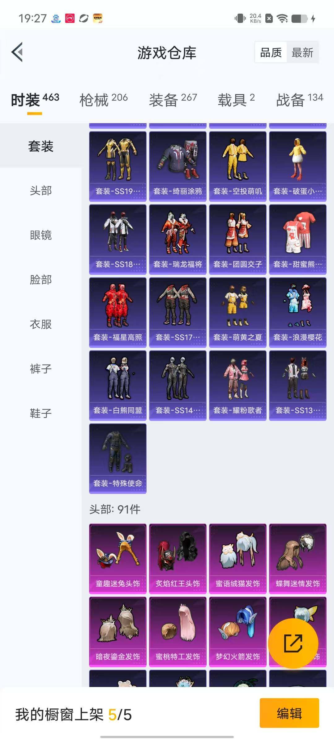 HPYXS3295849和平精英账号详情图8 HPYXS3295849和平精英账号详情图8