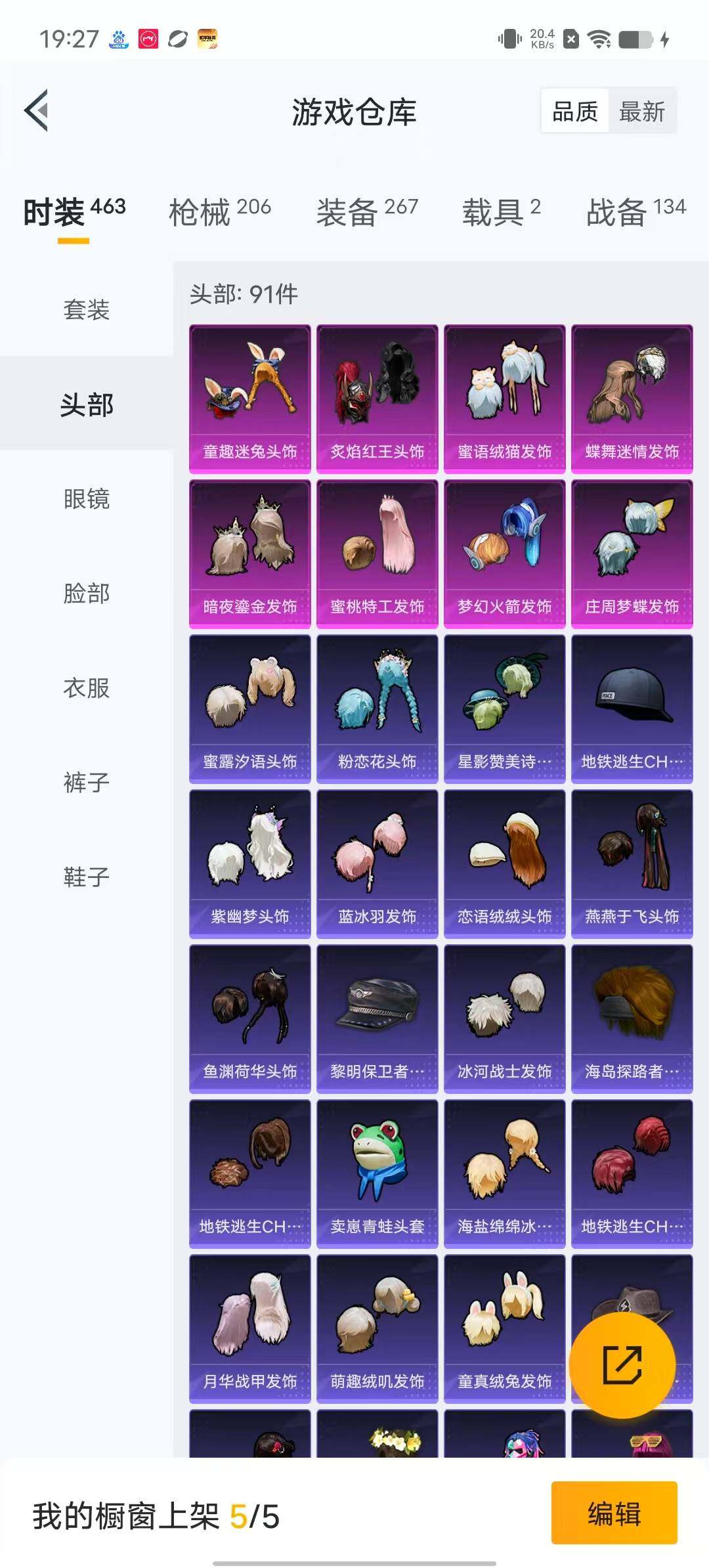 HPYXS3295849和平精英账号详情图9 HPYXS3295849和平精英账号详情图9