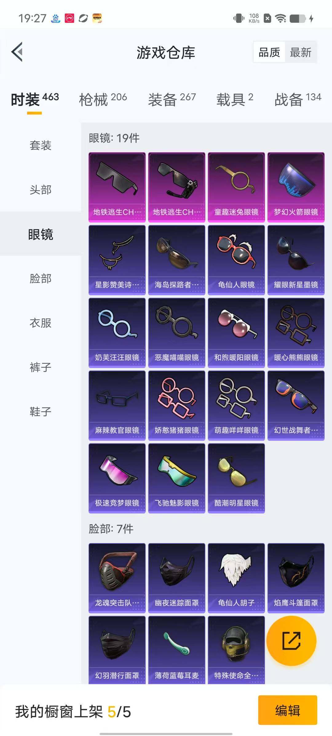 HPYXS3295849和平精英账号详情图10 HPYXS3295849和平精英账号详情图10