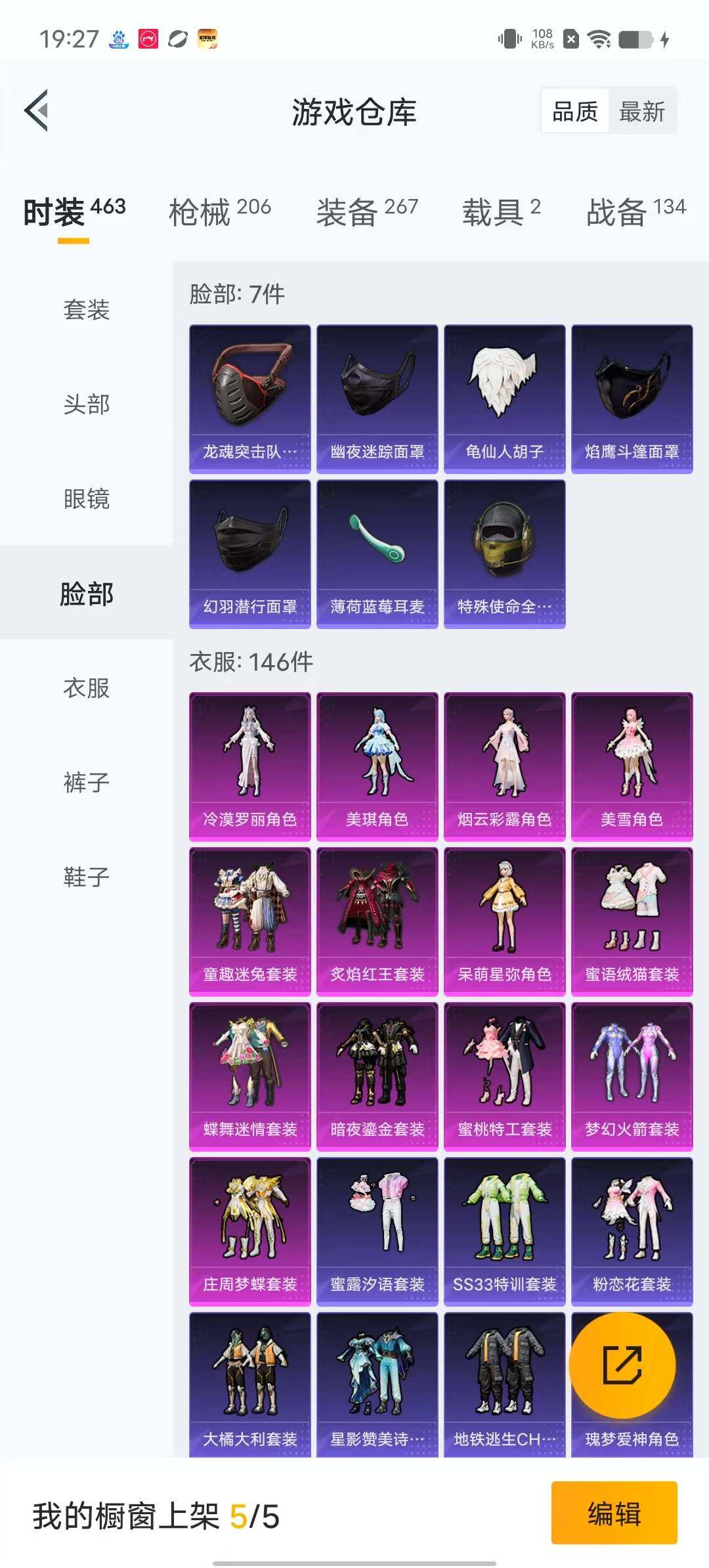 HPYXS3295849和平精英账号详情图11 HPYXS3295849和平精英账号详情图11