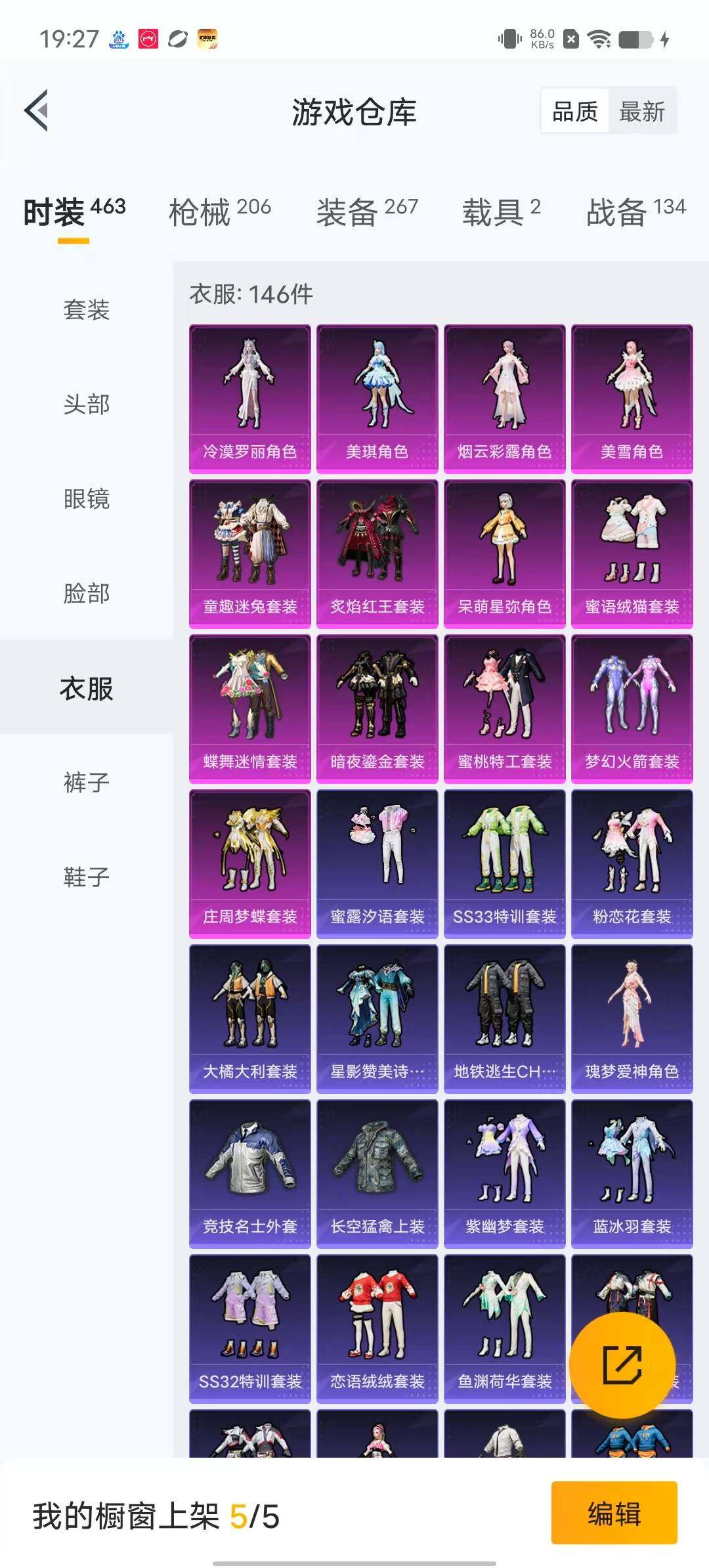 HPYXS3295849和平精英账号详情图12 HPYXS3295849和平精英账号详情图12