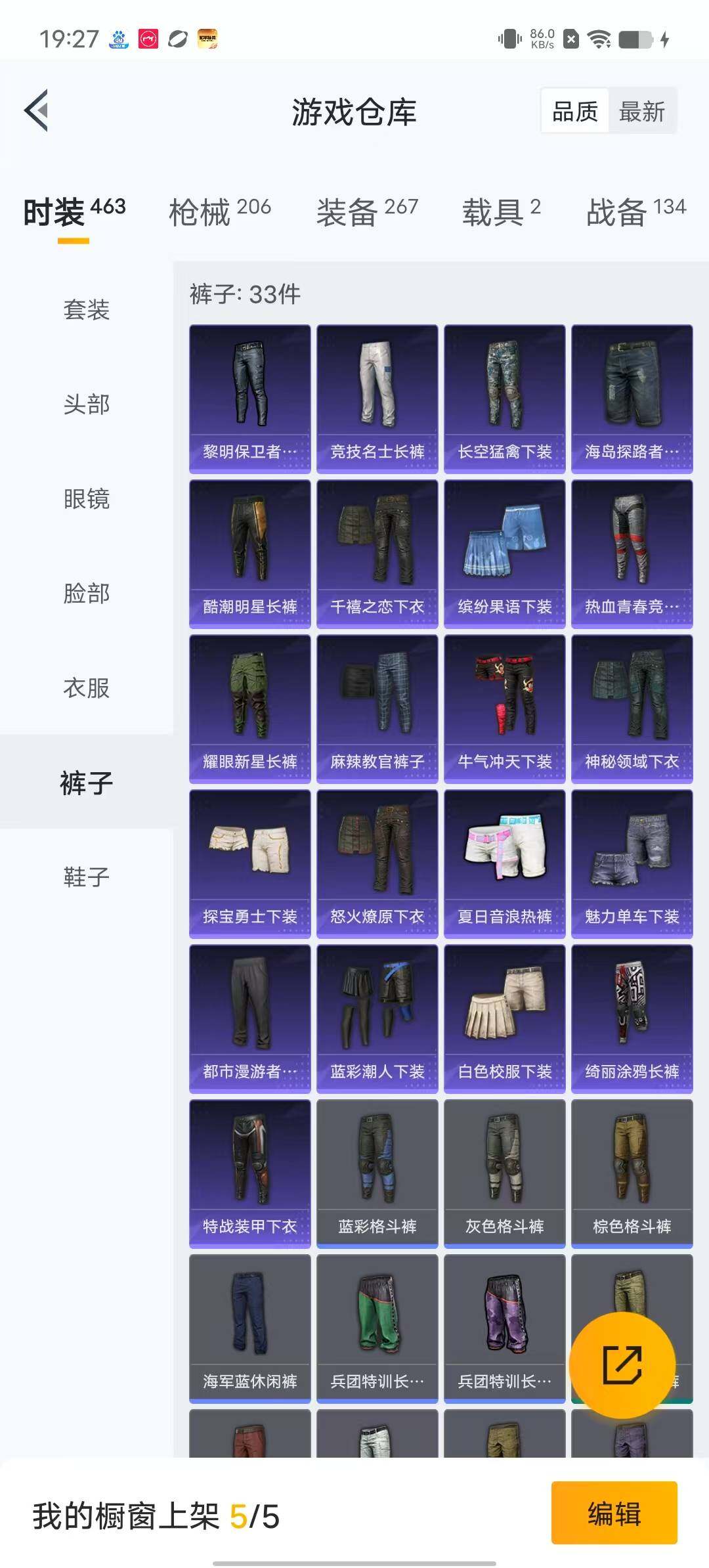 HPYXS3295849和平精英账号详情图13 HPYXS3295849和平精英账号详情图13