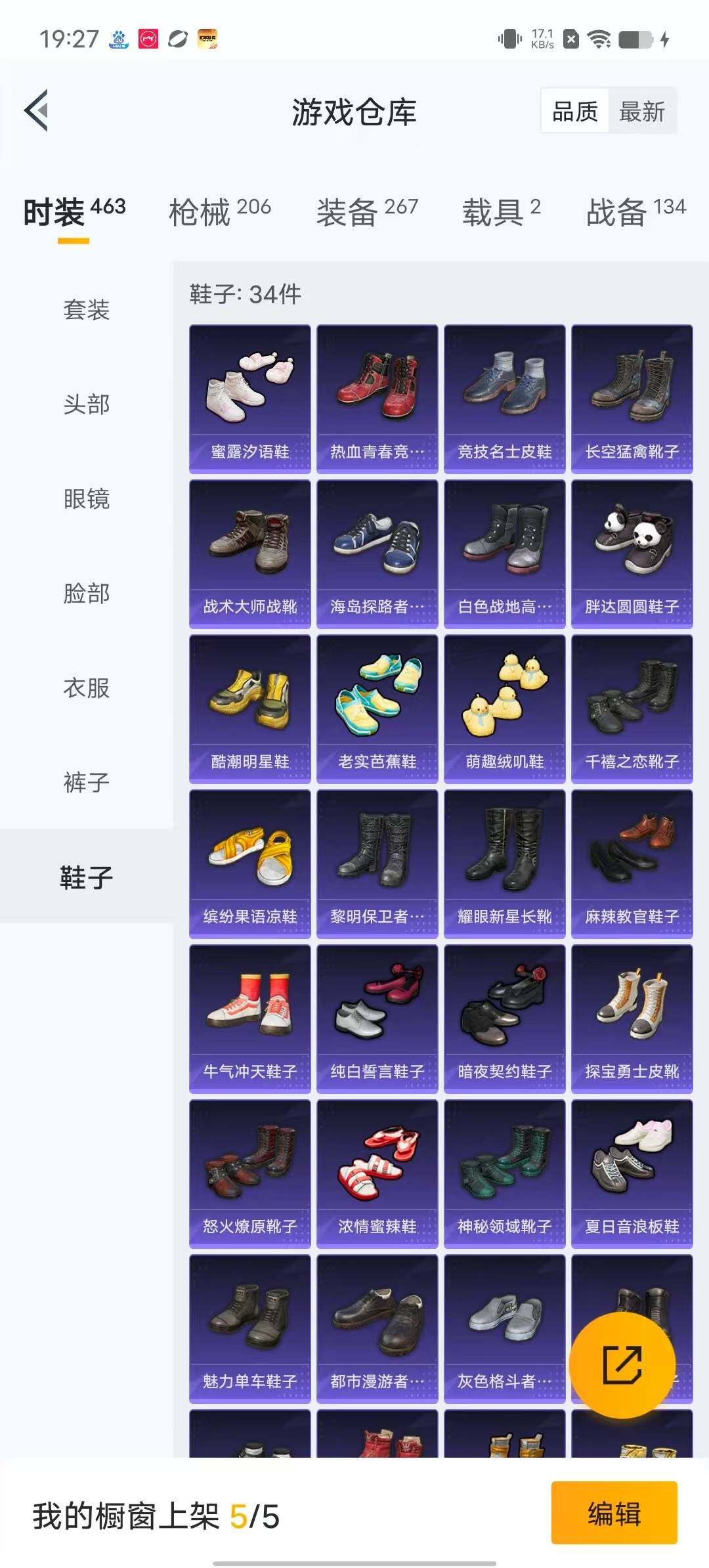 HPYXS3295849和平精英账号详情图14 HPYXS3295849和平精英账号详情图14