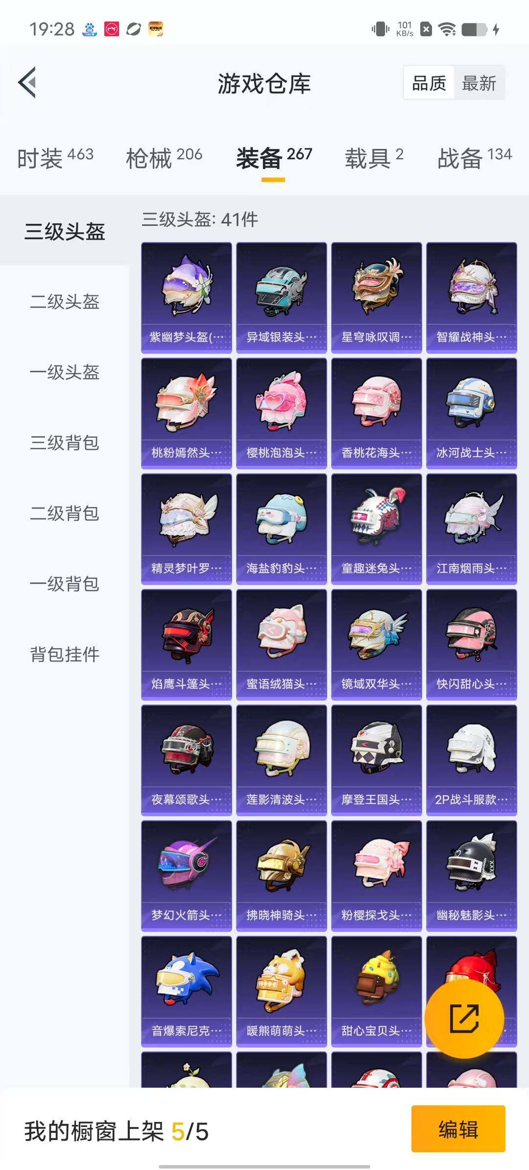 HPYXS3295849和平精英账号详情图17 HPYXS3295849和平精英账号详情图17