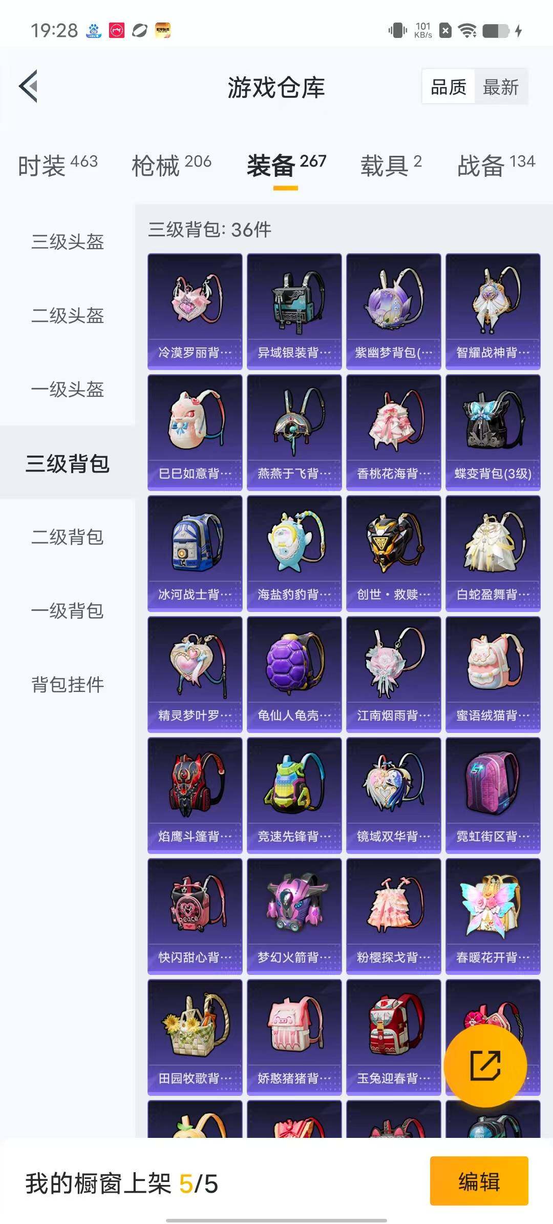 HPYXS3295849和平精英账号详情图18 HPYXS3295849和平精英账号详情图18