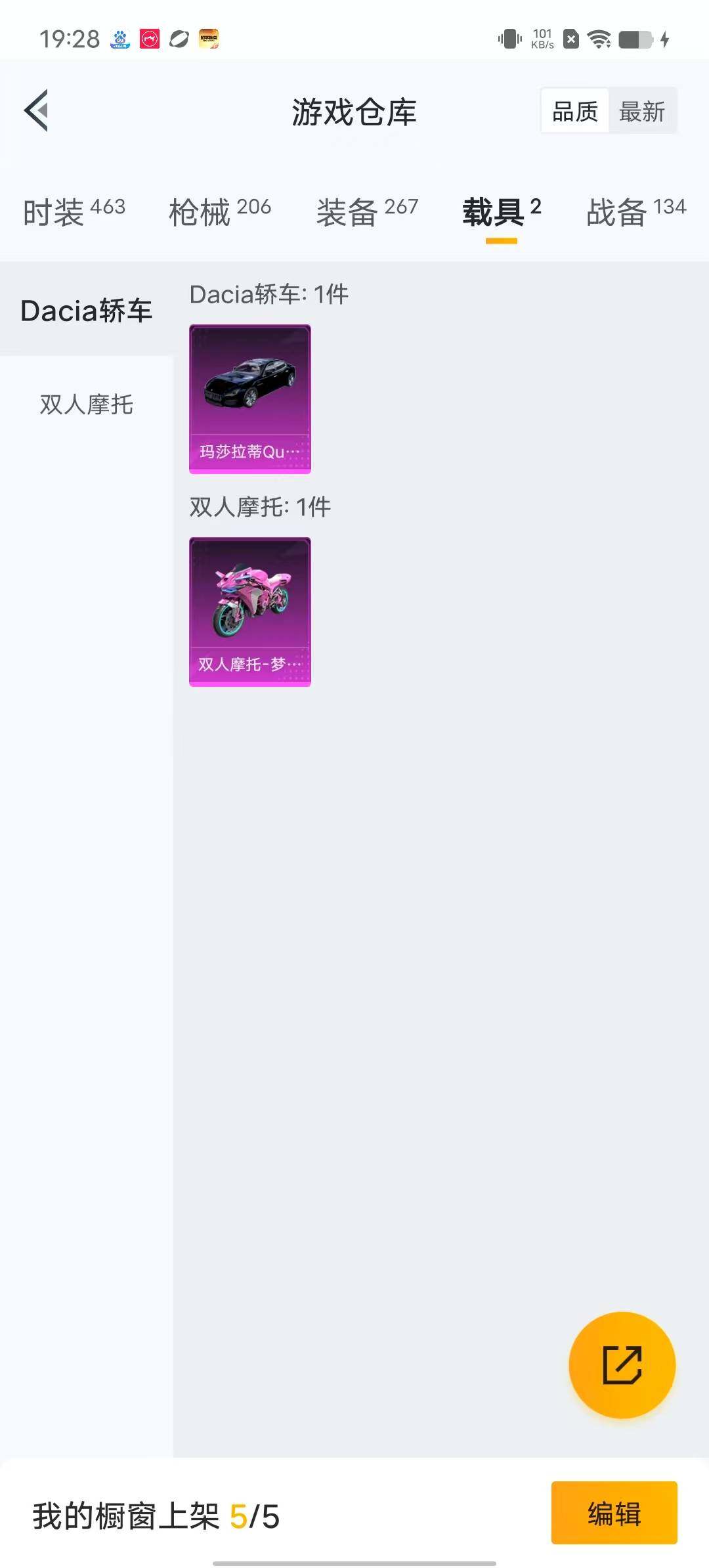 HPYXS3295849和平精英账号详情图19 HPYXS3295849和平精英账号详情图19