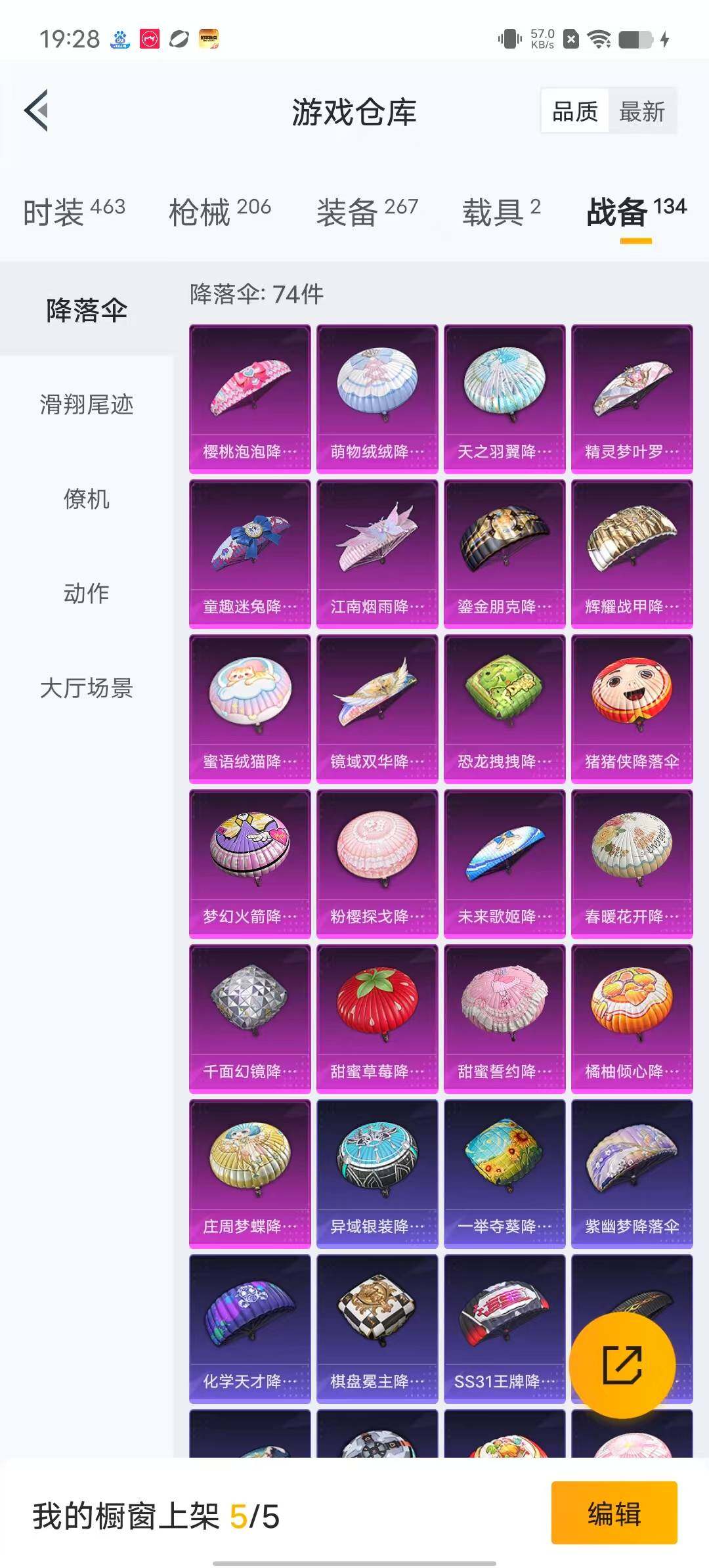 HPYXS3295849和平精英账号详情图20 HPYXS3295849和平精英账号详情图20