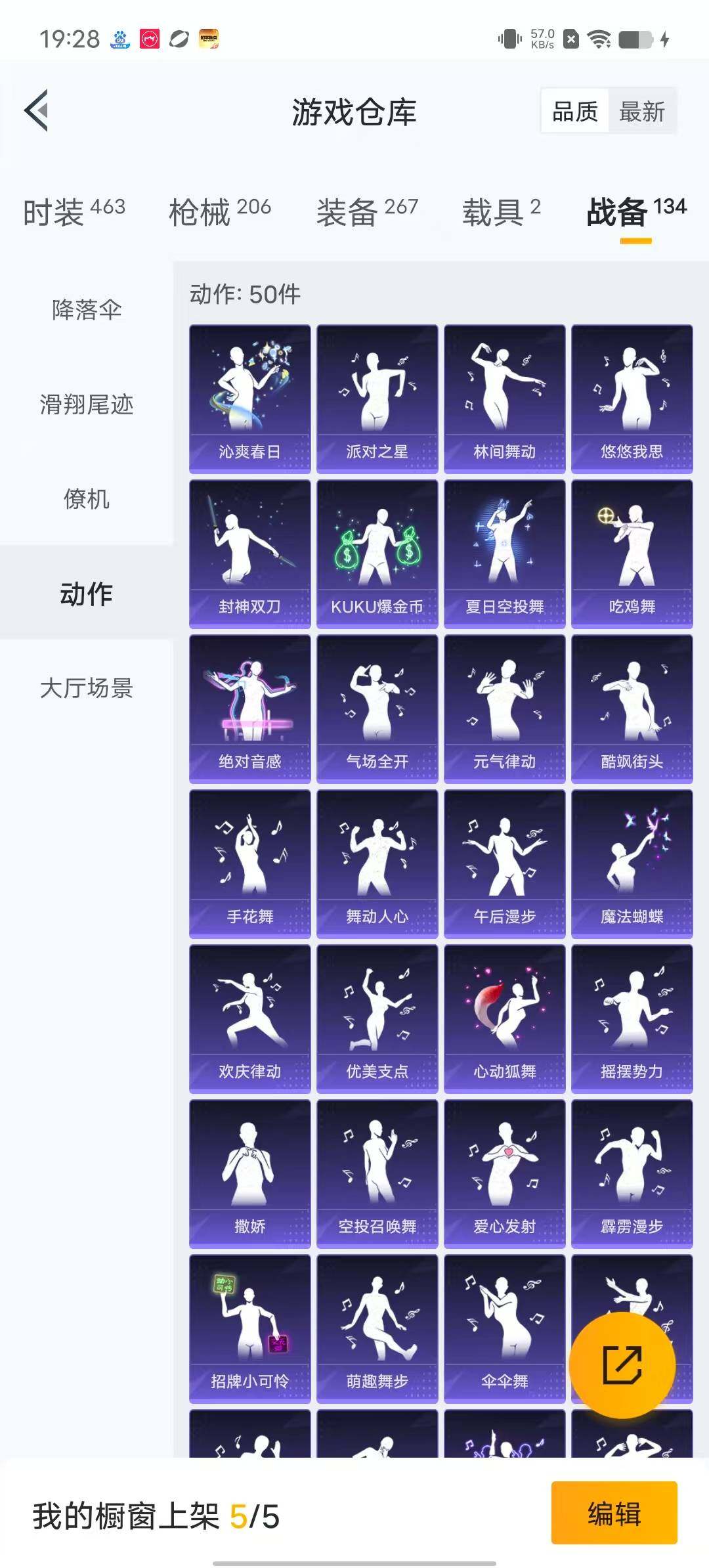 HPYXS3295849和平精英账号详情图21 HPYXS3295849和平精英账号详情图21