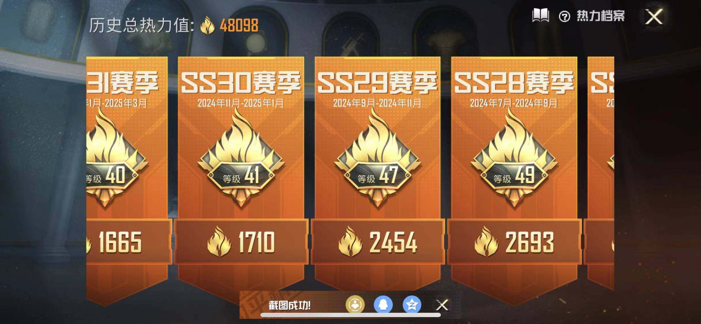 HPYXS3284910和平精英账号详情图3 HPYXS3284910和平精英账号详情图3