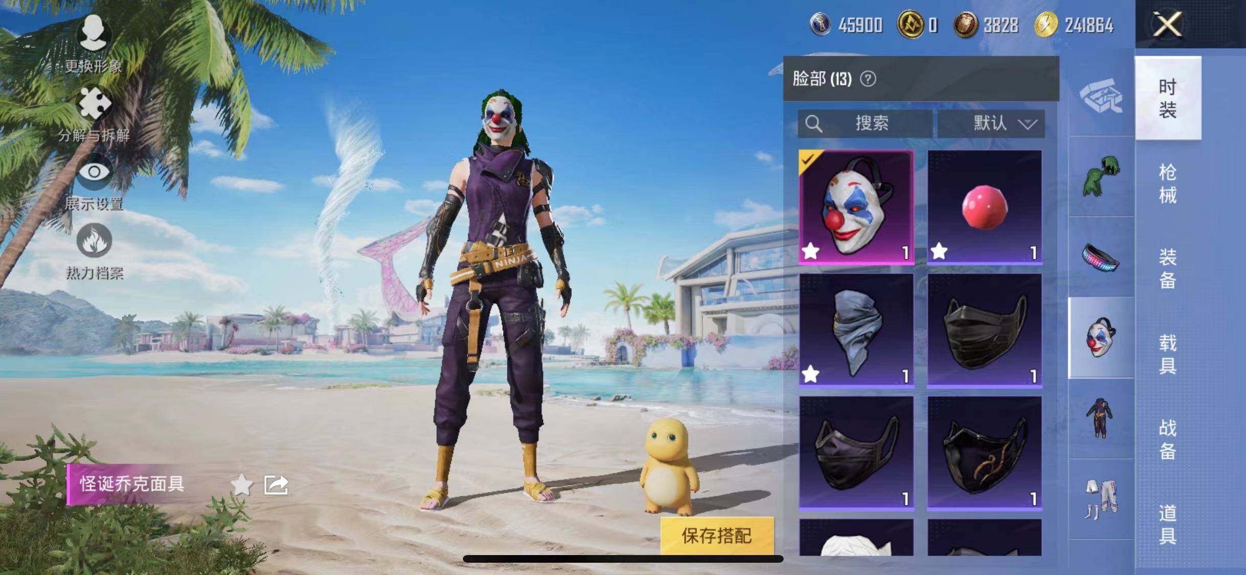 HPYXS3284910和平精英账号详情图17 HPYXS3284910和平精英账号详情图17