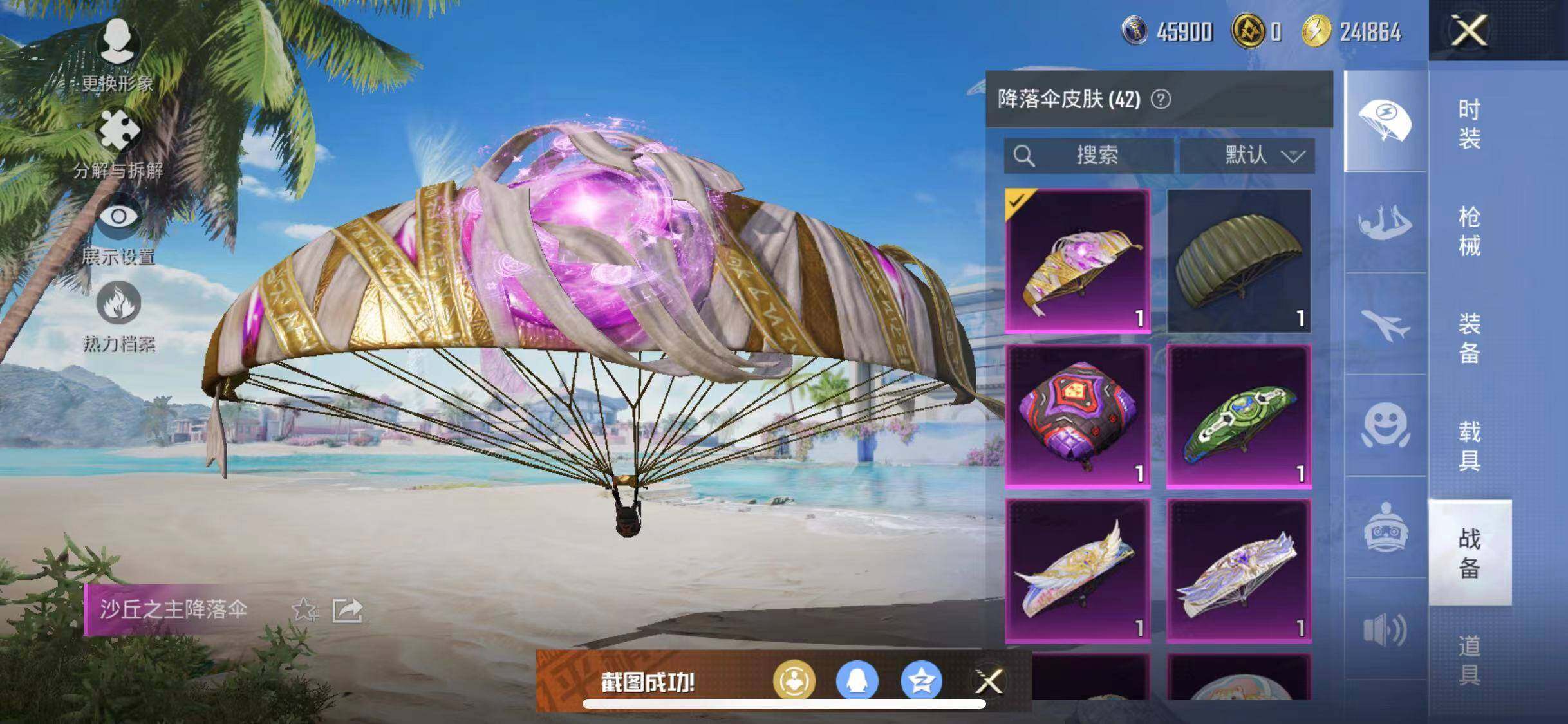 HPYXS3284910和平精英账号详情图20 HPYXS3284910和平精英账号详情图20