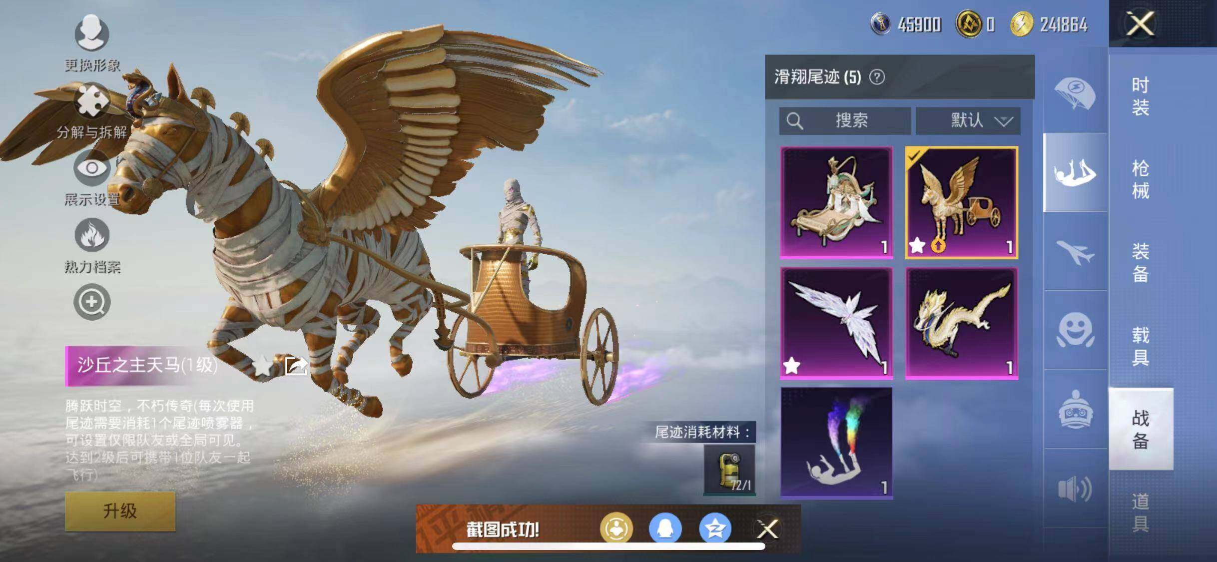 HPYXS3284910和平精英账号详情图21 HPYXS3284910和平精英账号详情图21