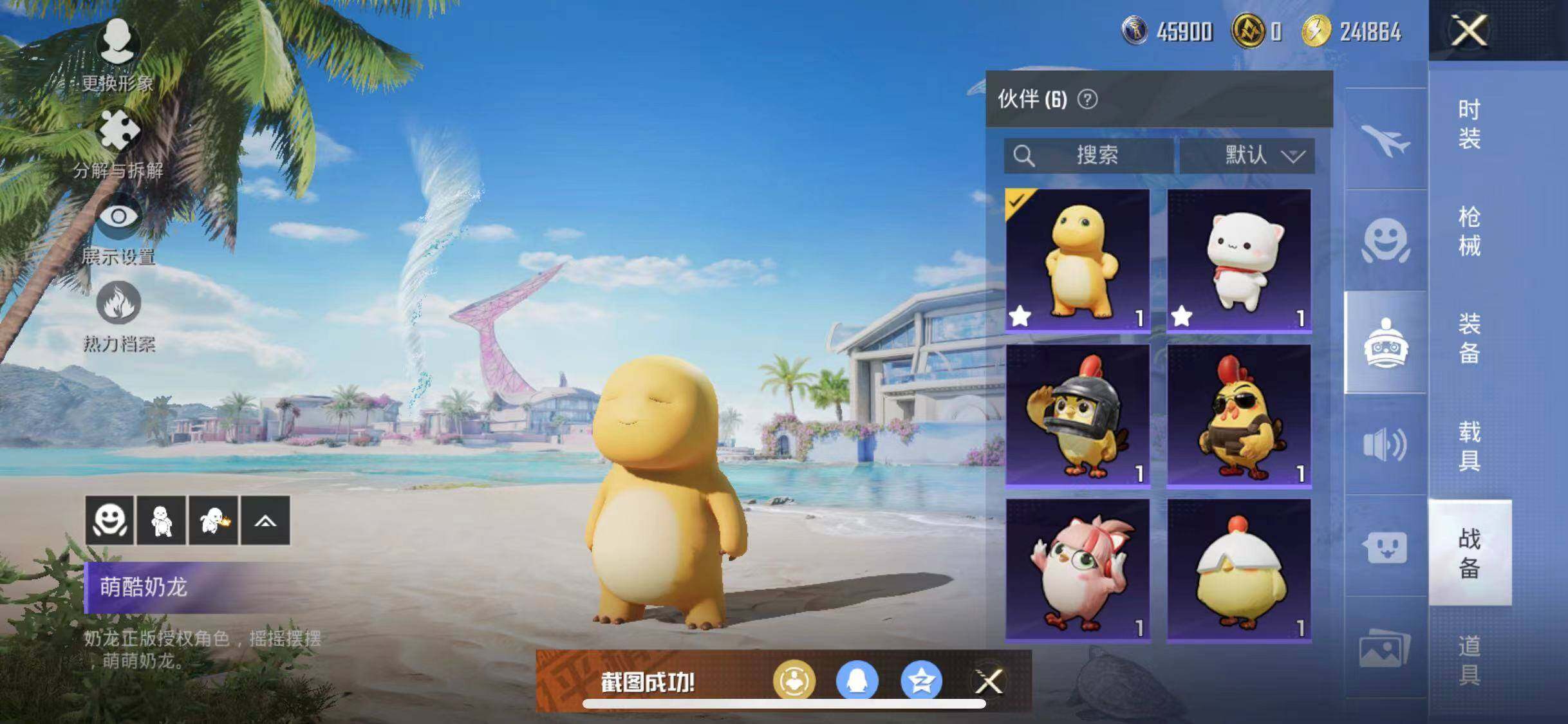 HPYXS3284910和平精英账号详情图23 HPYXS3284910和平精英账号详情图23